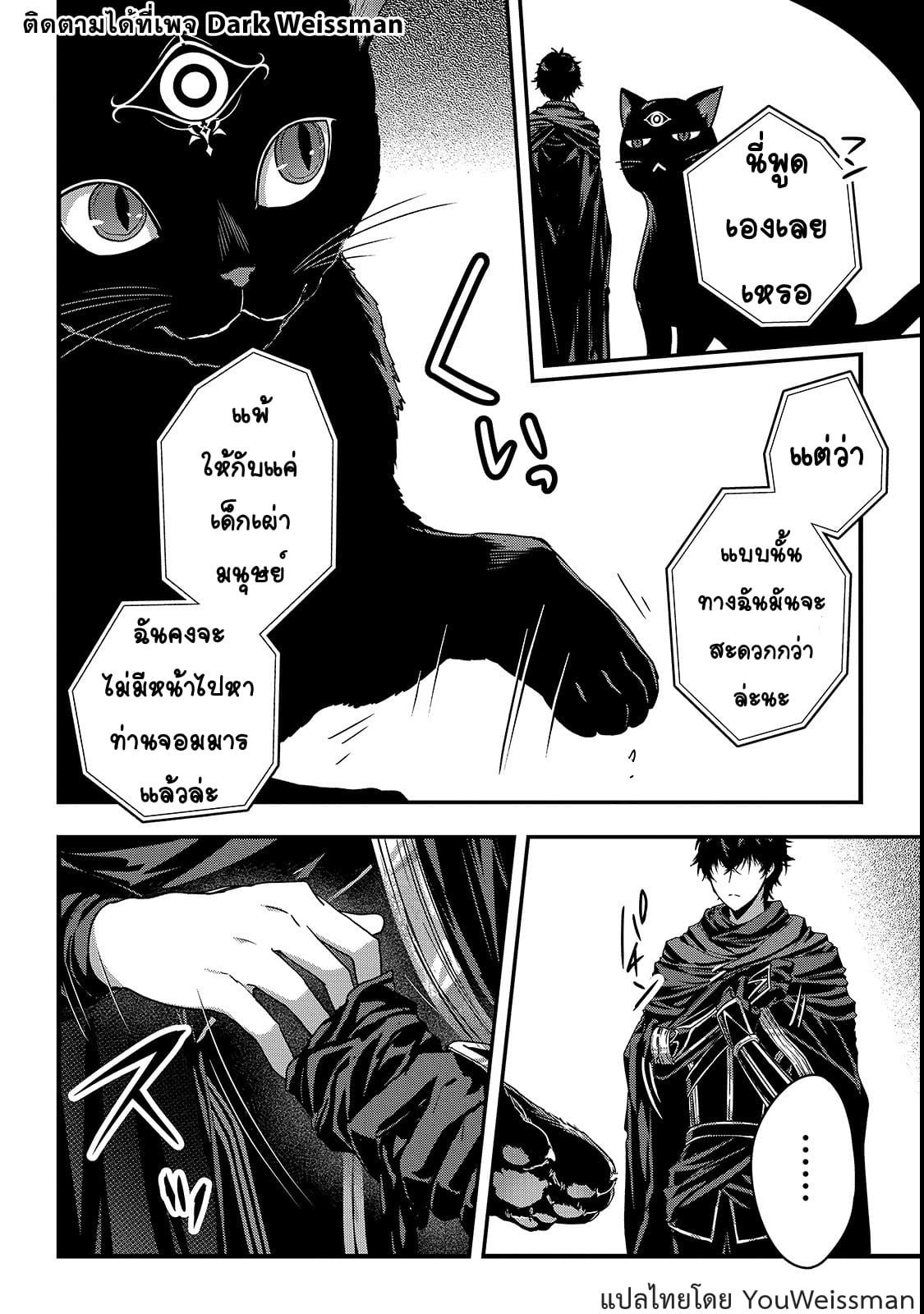 Assassin de aru ore no ร ยธโ€ขร ยธยญร ยธโขร ยธโ€”ร ยธยตร ยนห 11 (21)