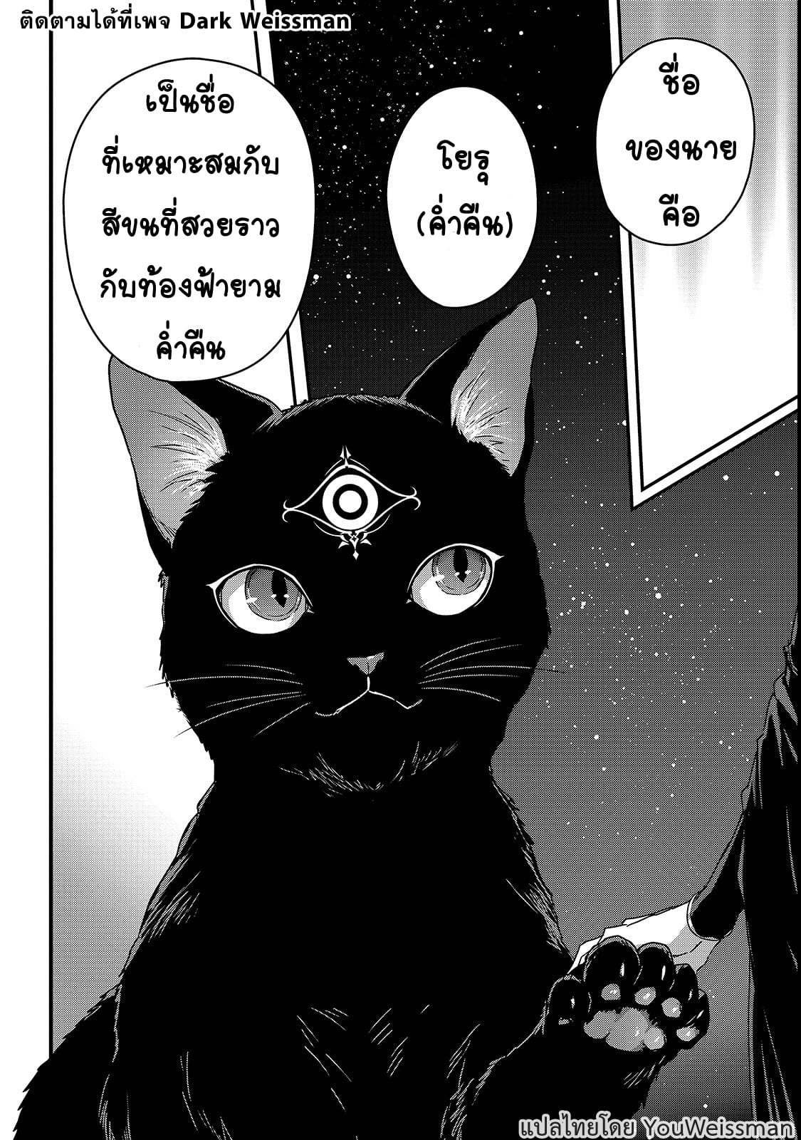 Assassin de aru ore no ร ยธโ€ขร ยธยญร ยธโขร ยธโ€”ร ยธยตร ยนห 11 (23)