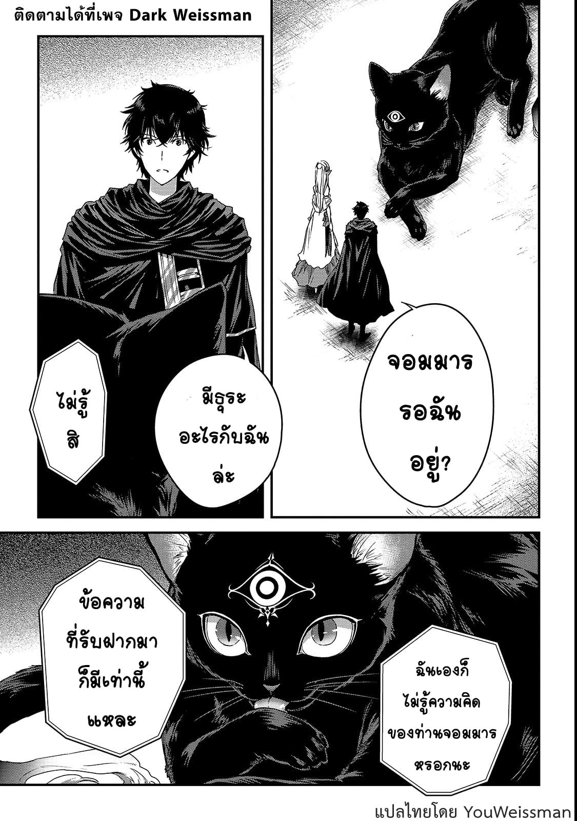 Assassin de aru ore no ร ยธโ€ขร ยธยญร ยธโขร ยธโ€”ร ยธยตร ยนห 11 (4)