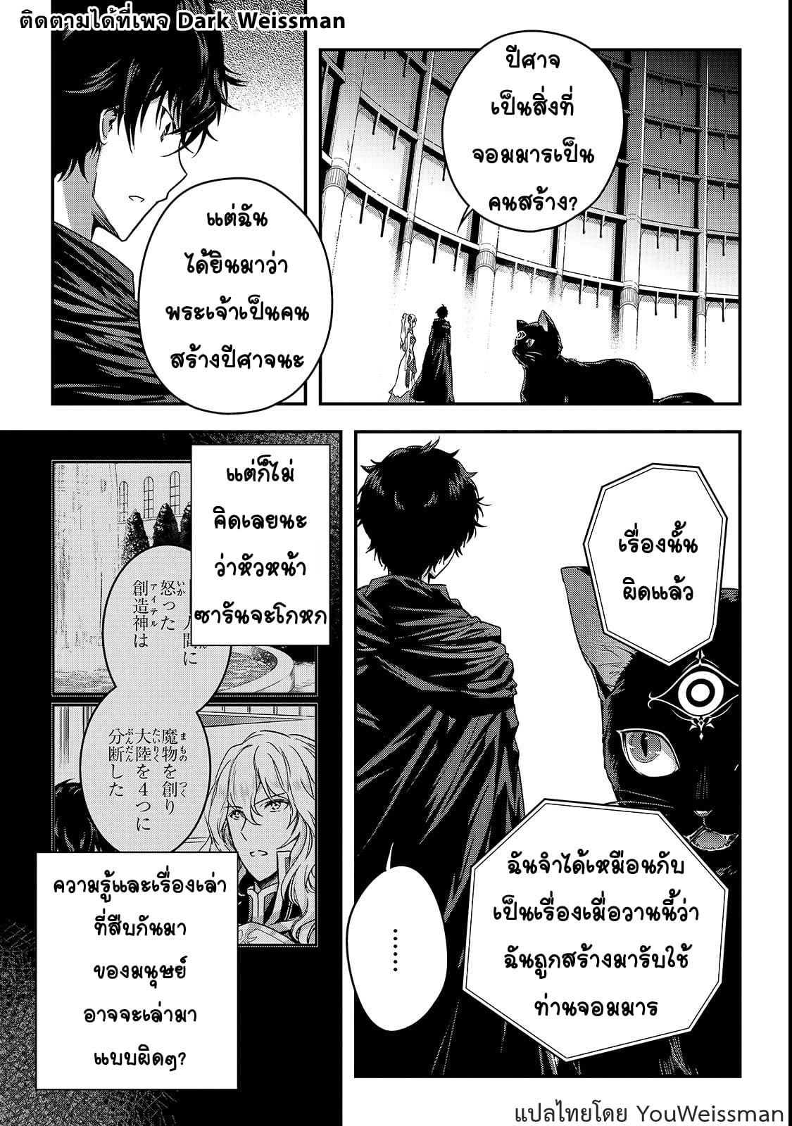 Assassin de aru ore no ร ยธโ€ขร ยธยญร ยธโขร ยธโ€”ร ยธยตร ยนห 11 (6)