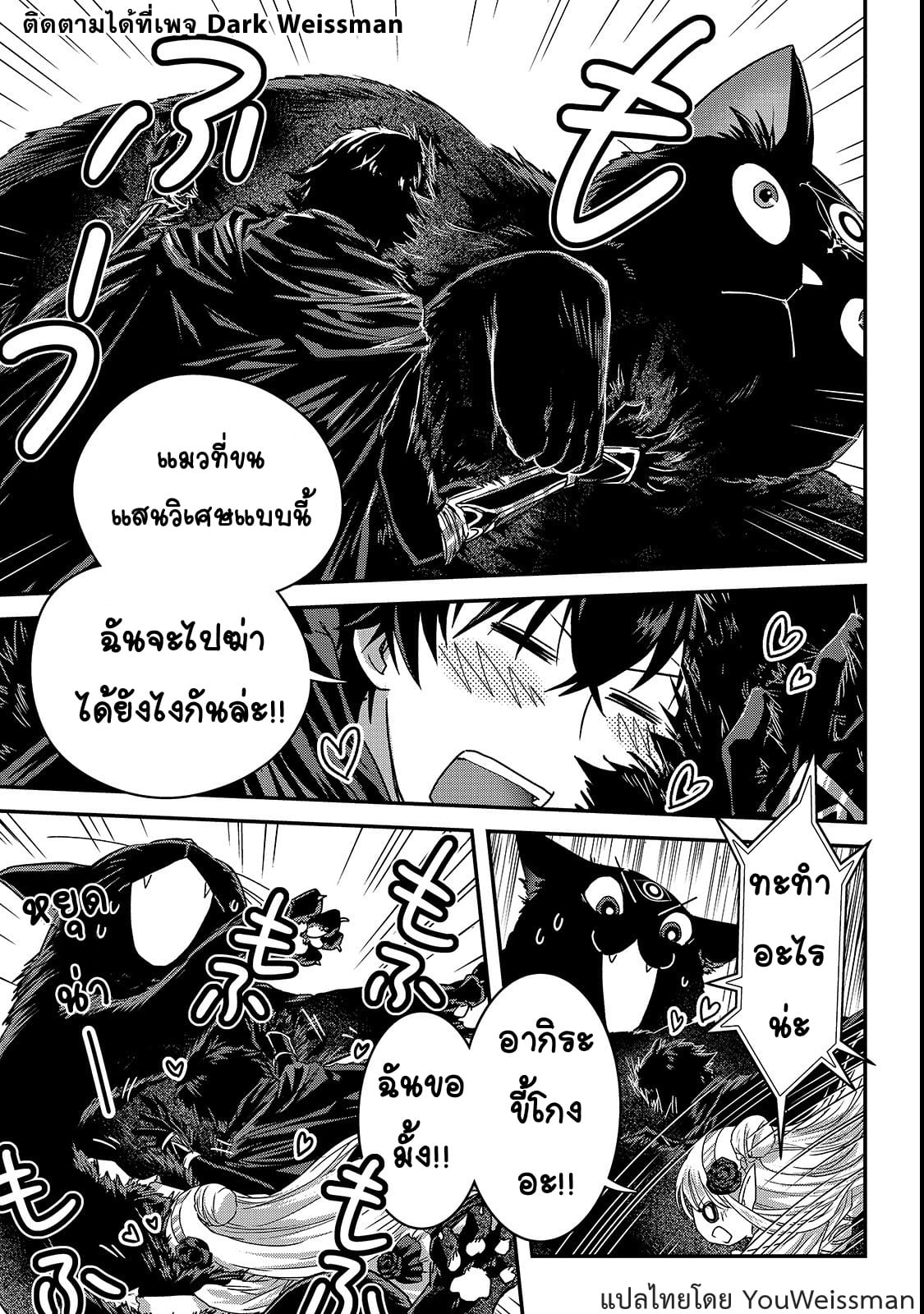 Assassin de aru ore no ร ยธโ€ขร ยธยญร ยธโขร ยธโ€”ร ยธยตร ยนห 11 (8)
