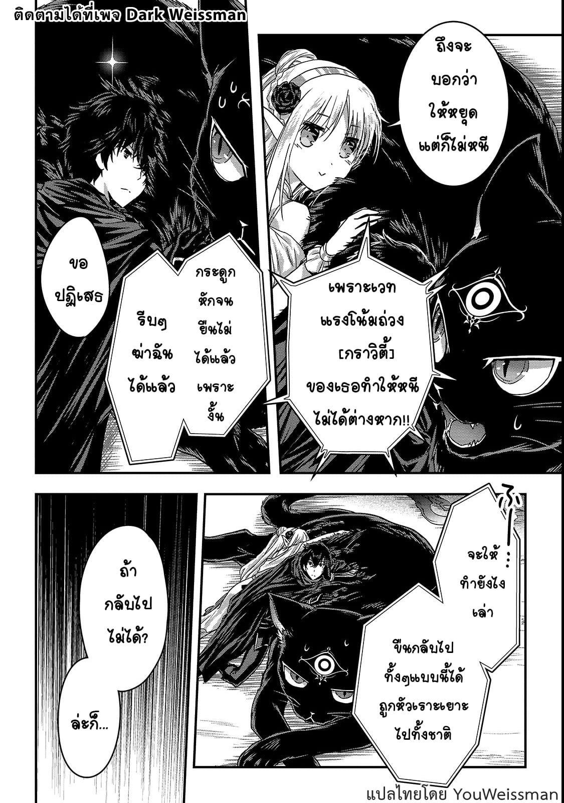 Assassin de aru ore no ร ยธโ€ขร ยธยญร ยธโขร ยธโ€”ร ยธยตร ยนห 11 (9)