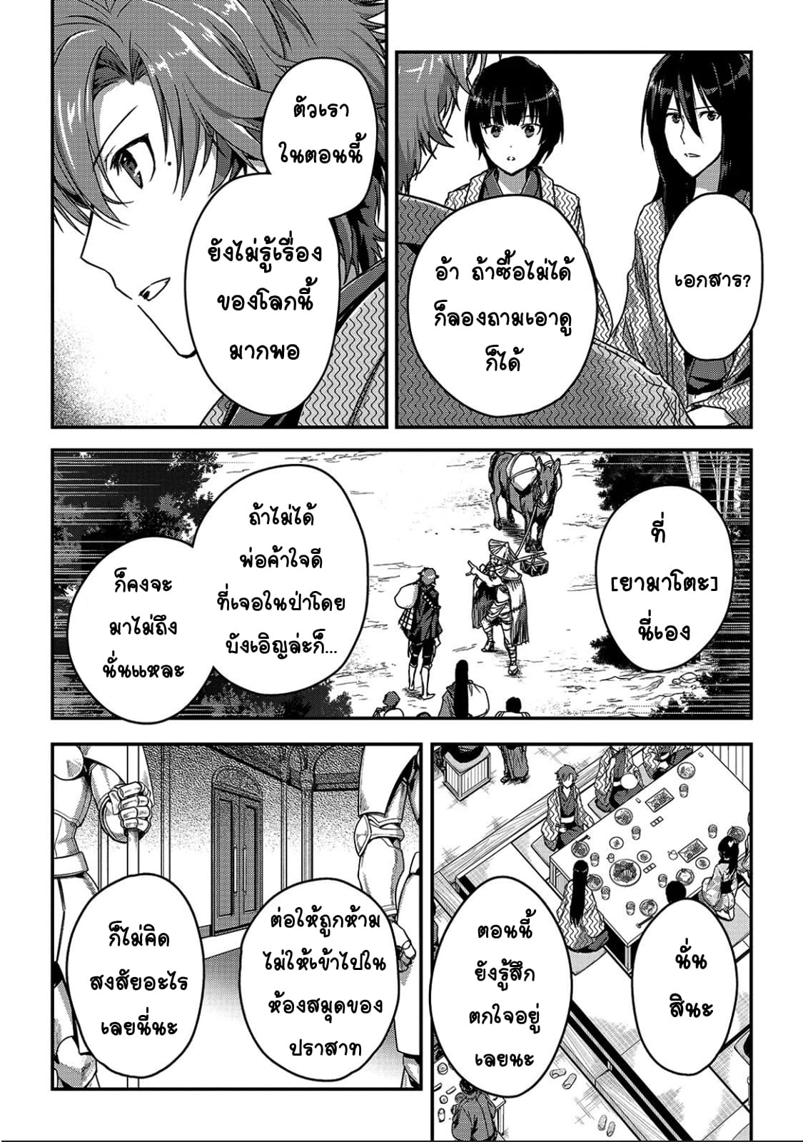 Assassin de aru ore no ร ยธโ€ขร ยธยญร ยธโขร ยธโ€”ร ยธยตร ยนห 12 (10)