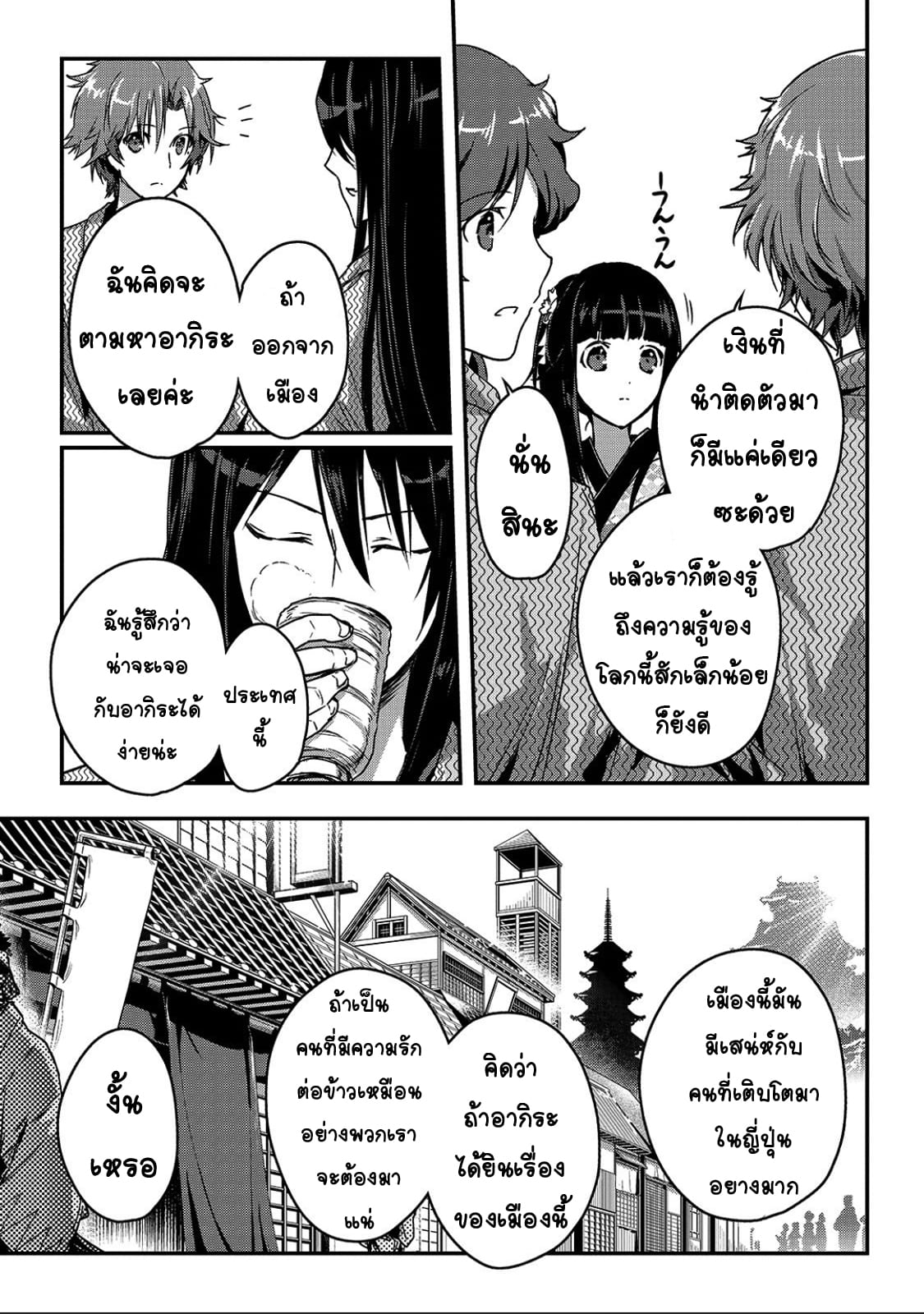 Assassin de aru ore no ร ยธโ€ขร ยธยญร ยธโขร ยธโ€”ร ยธยตร ยนห 12 (11)