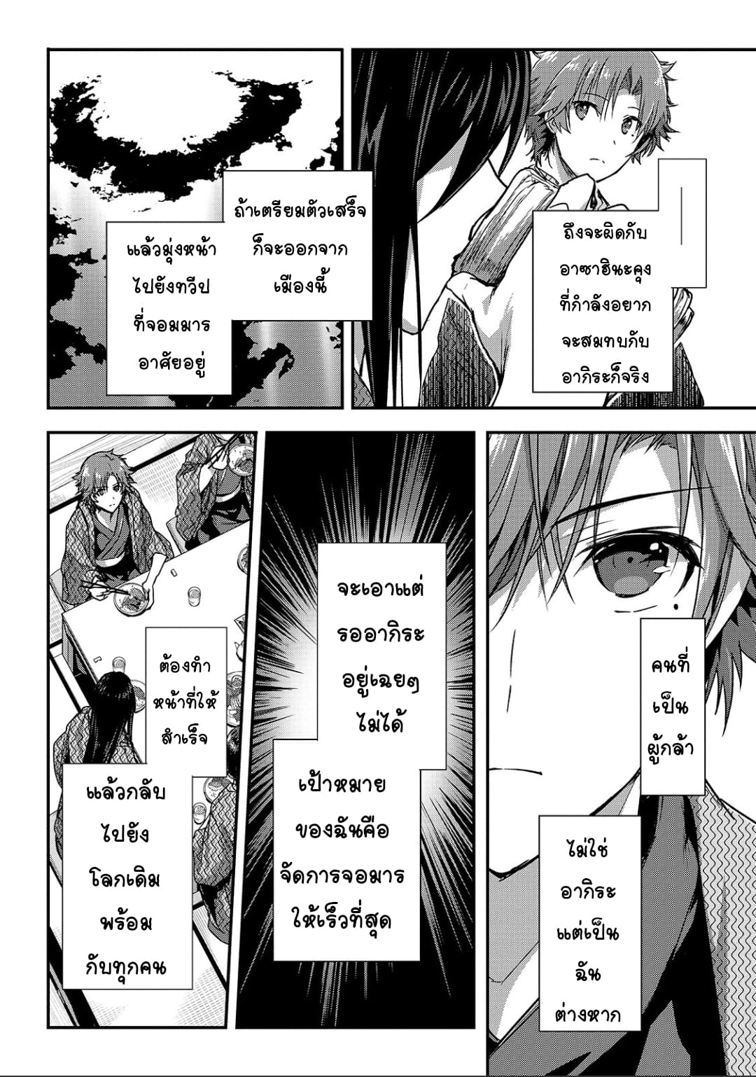 Assassin de aru ore no ร ยธโ€ขร ยธยญร ยธโขร ยธโ€”ร ยธยตร ยนห 12 (12)