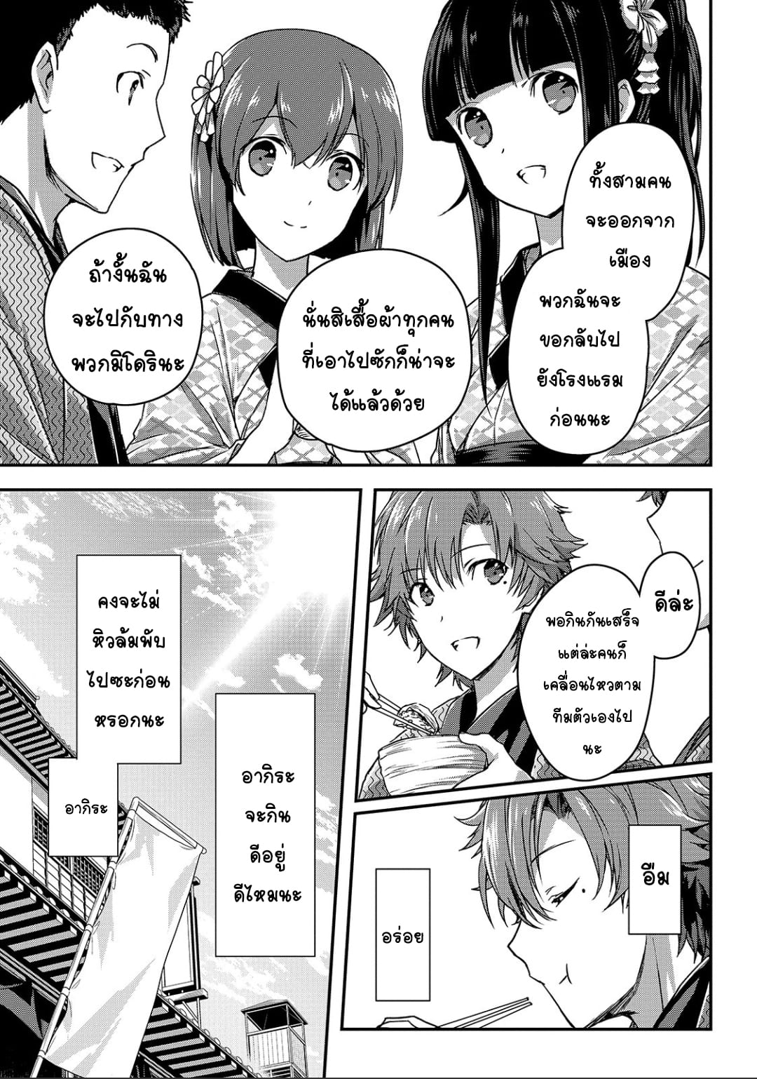 Assassin de aru ore no ร ยธโ€ขร ยธยญร ยธโขร ยธโ€”ร ยธยตร ยนห 12 (13)