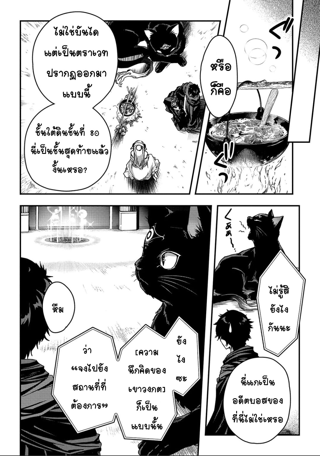 Assassin de aru ore no ร ยธโ€ขร ยธยญร ยธโขร ยธโ€”ร ยธยตร ยนห 12 (14)