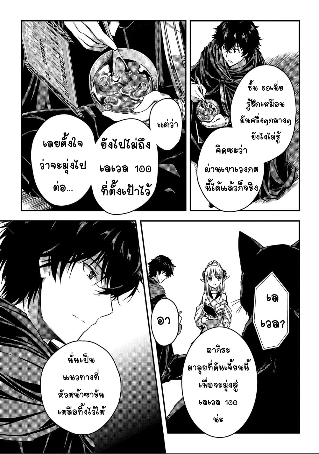 Assassin de aru ore no ร ยธโ€ขร ยธยญร ยธโขร ยธโ€”ร ยธยตร ยนห 12 (16)