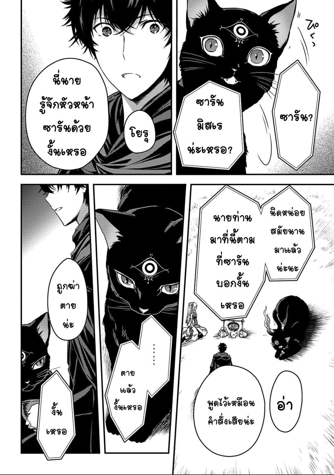 Assassin de aru ore no ร ยธโ€ขร ยธยญร ยธโขร ยธโ€”ร ยธยตร ยนห 12 (17)