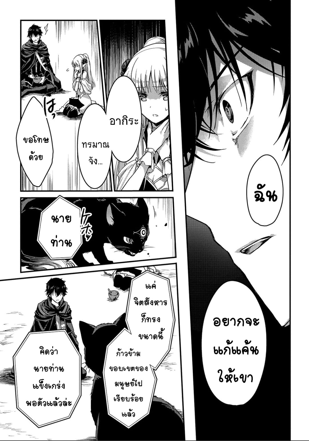 Assassin de aru ore no ร ยธโ€ขร ยธยญร ยธโขร ยธโ€”ร ยธยตร ยนห 12 (18)