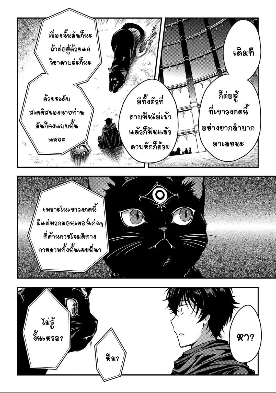 Assassin de aru ore no ร ยธโ€ขร ยธยญร ยธโขร ยธโ€”ร ยธยตร ยนห 12 (19)