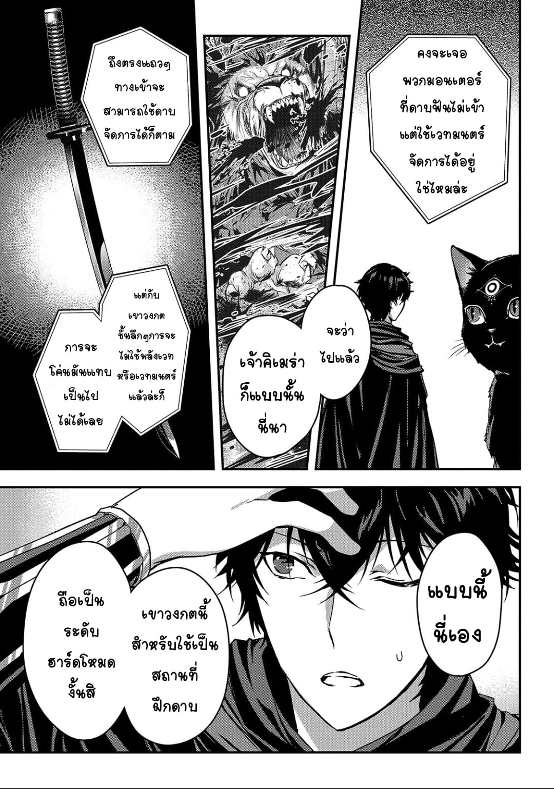 Assassin de aru ore no ร ยธโ€ขร ยธยญร ยธโขร ยธโ€”ร ยธยตร ยนห 12 (20)