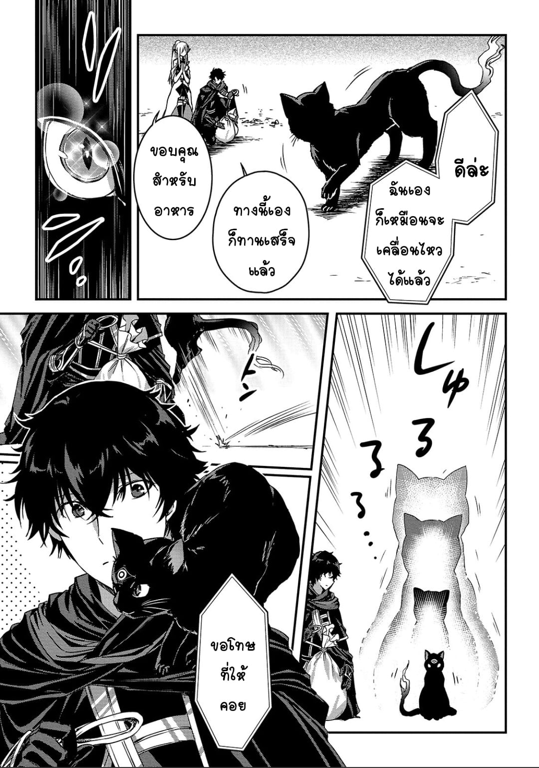 Assassin de aru ore no ร ยธโ€ขร ยธยญร ยธโขร ยธโ€”ร ยธยตร ยนห 12 (22)