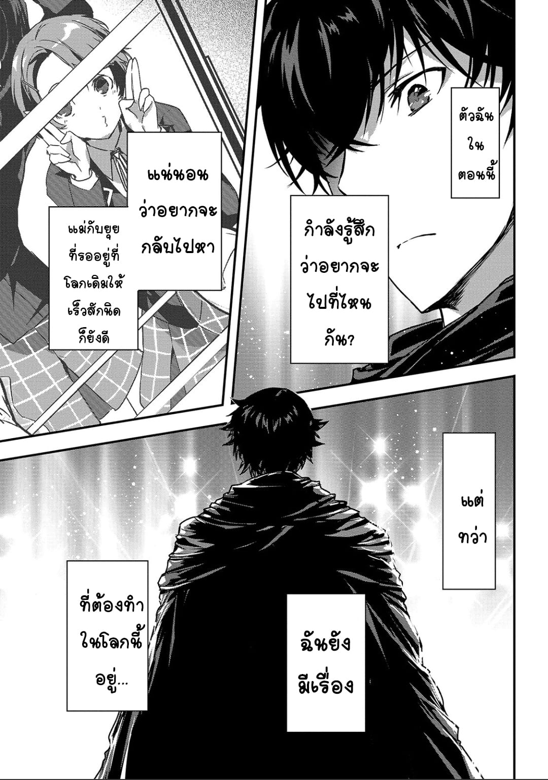 Assassin de aru ore no ร ยธโ€ขร ยธยญร ยธโขร ยธโ€”ร ยธยตร ยนห 12 (24)