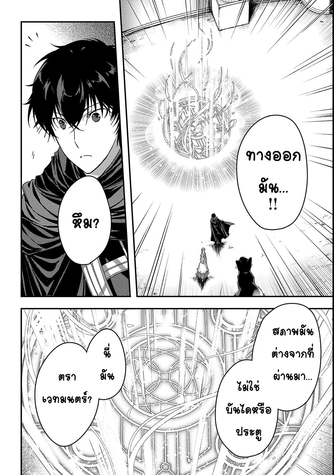 Assassin de aru ore no ร ยธโ€ขร ยธยญร ยธโขร ยธโ€”ร ยธยตร ยนห 12 (4)