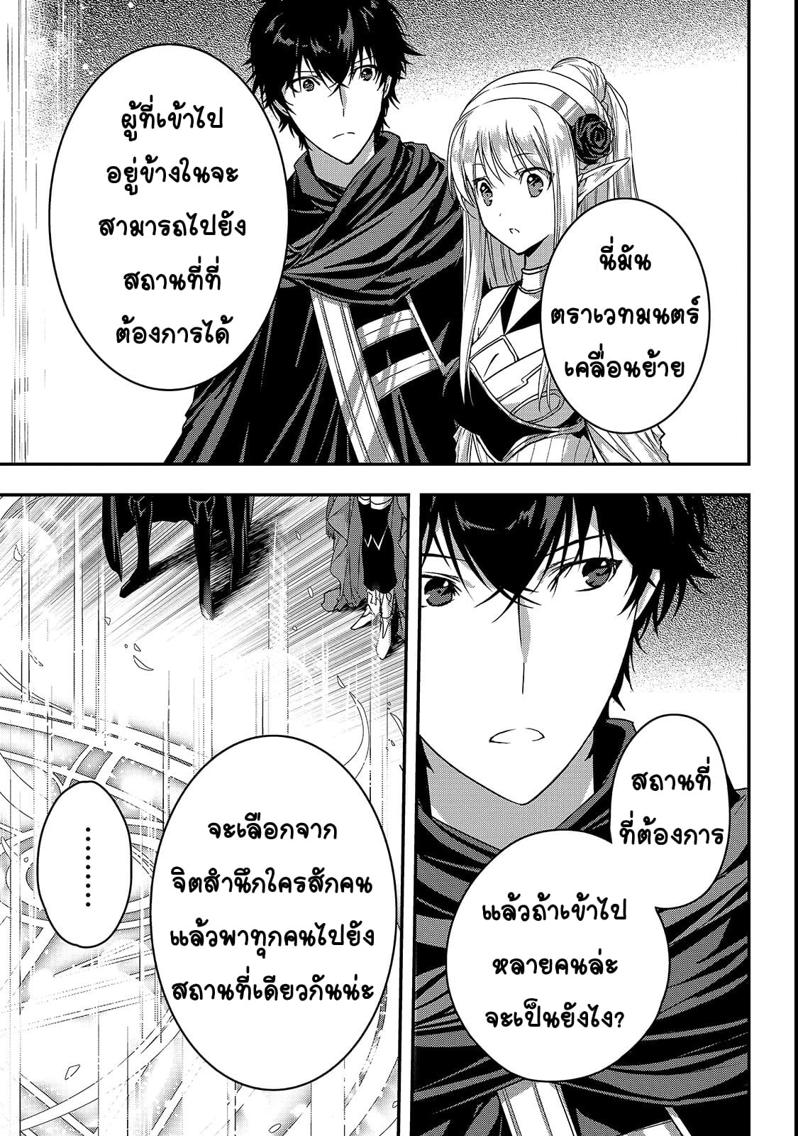 Assassin de aru ore no ร ยธโ€ขร ยธยญร ยธโขร ยธโ€”ร ยธยตร ยนห 12 (5)