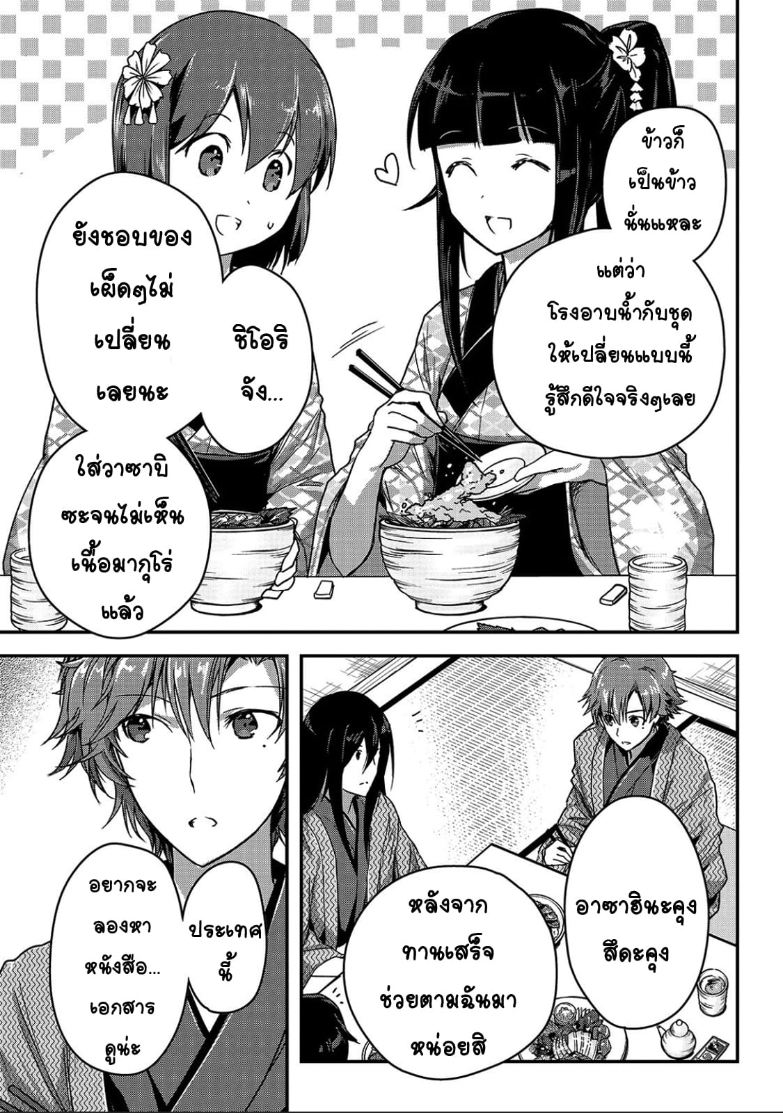 Assassin de aru ore no ร ยธโ€ขร ยธยญร ยธโขร ยธโ€”ร ยธยตร ยนห 12 (9)