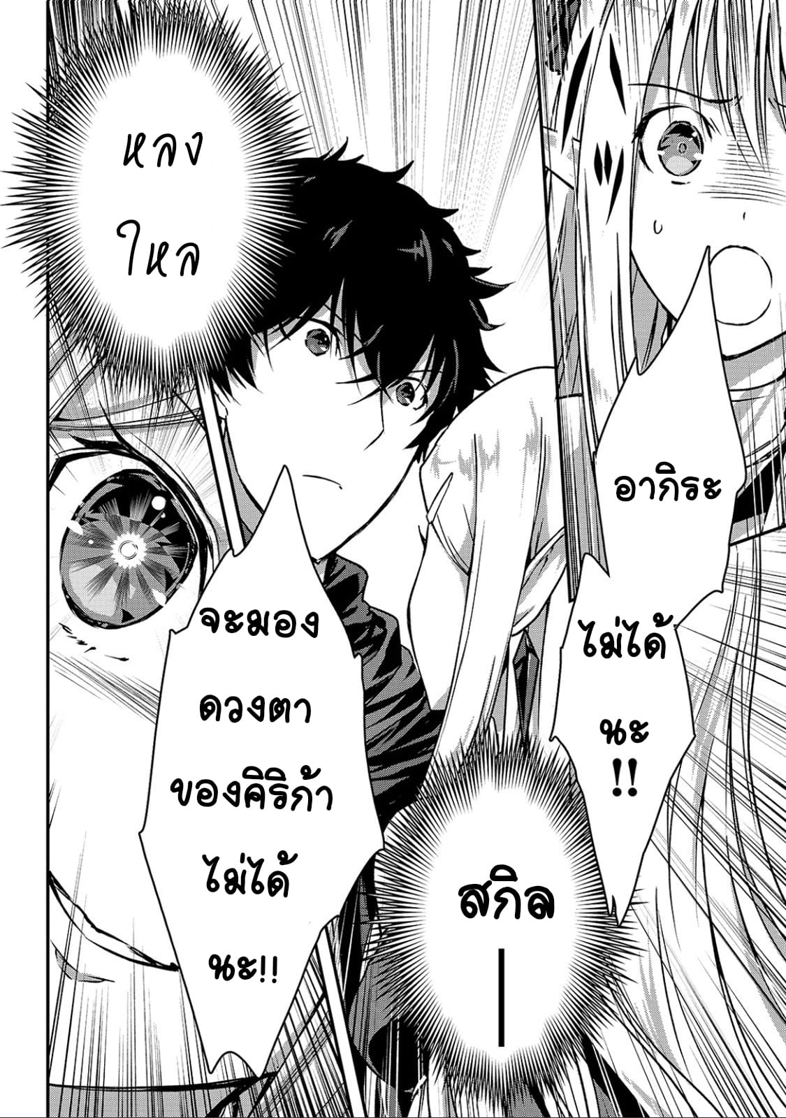 Assassin de aru ore no ร ยธโ€ขร ยธยญร ยธโขร ยธโ€”ร ยธยตร ยนห 14 (12)