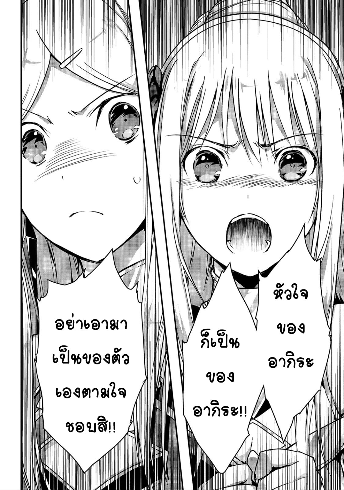 Assassin de aru ore no ร ยธโ€ขร ยธยญร ยธโขร ยธโ€”ร ยธยตร ยนห 14 (14)