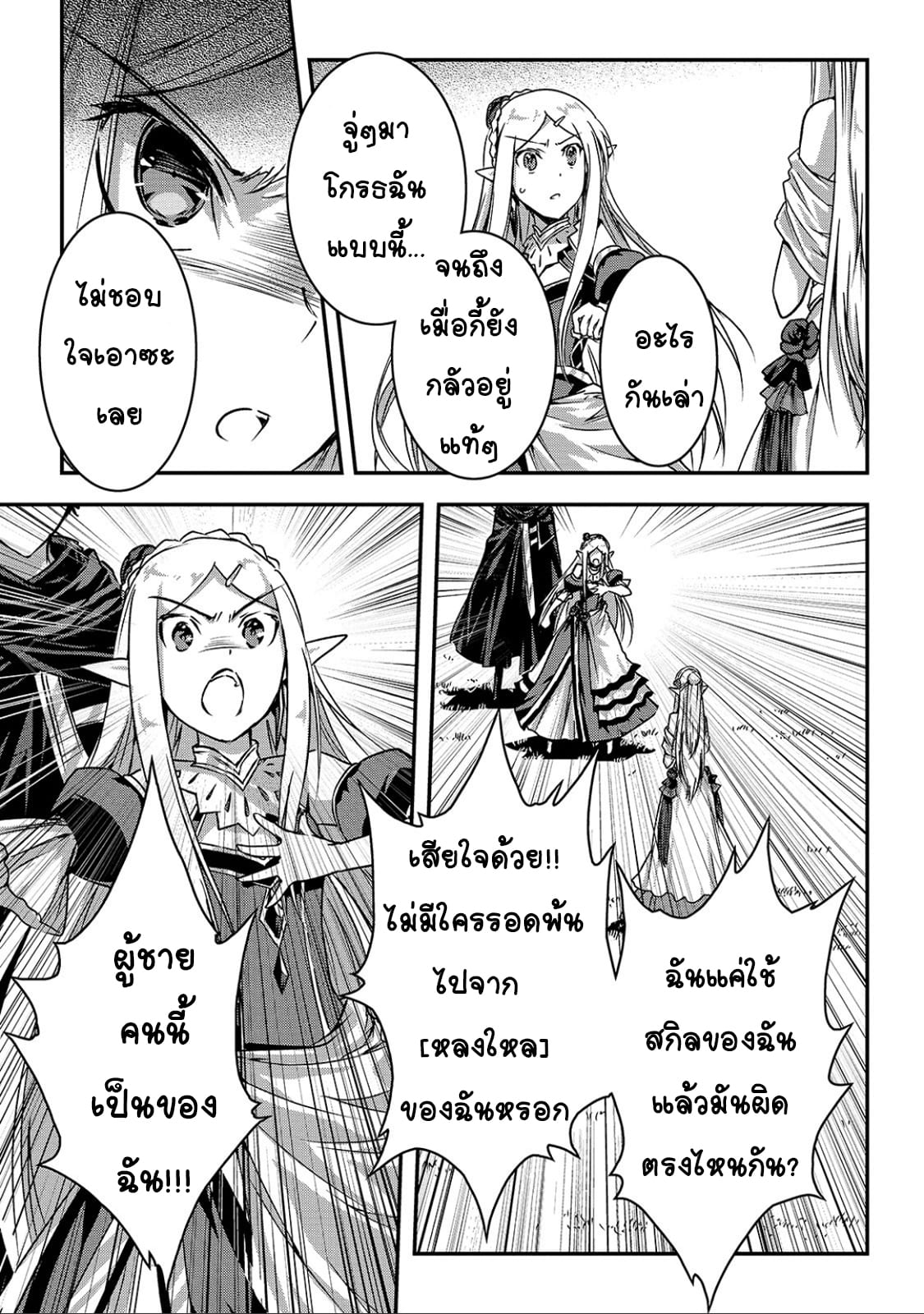 Assassin de aru ore no ร ยธโ€ขร ยธยญร ยธโขร ยธโ€”ร ยธยตร ยนห 14 (15)