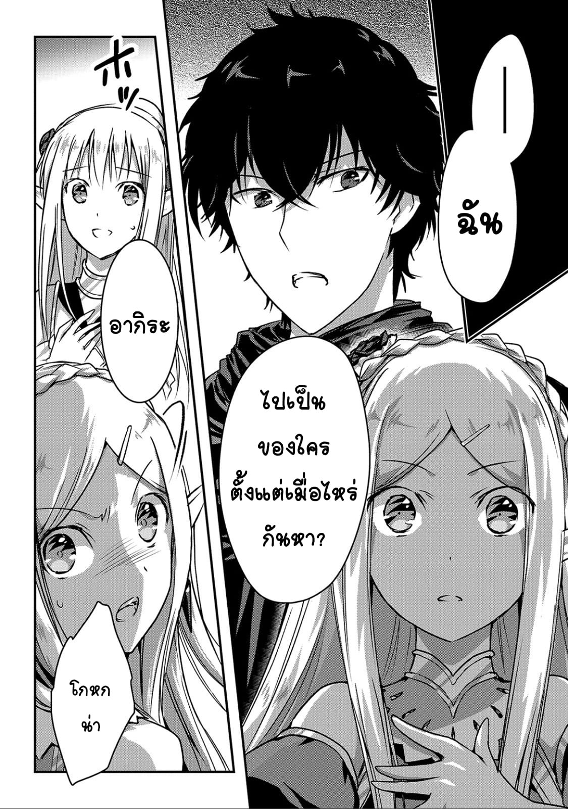 Assassin de aru ore no ร ยธโ€ขร ยธยญร ยธโขร ยธโ€”ร ยธยตร ยนห 14 (16)