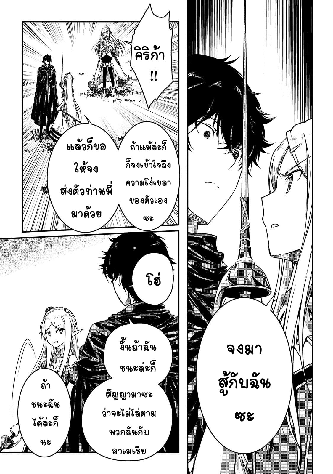 Assassin de aru ore no ร ยธโ€ขร ยธยญร ยธโขร ยธโ€”ร ยธยตร ยนห 14 (19)