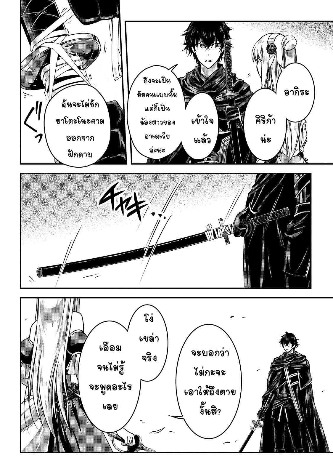 Assassin de aru ore no ร ยธโ€ขร ยธยญร ยธโขร ยธโ€”ร ยธยตร ยนห 14 (20)