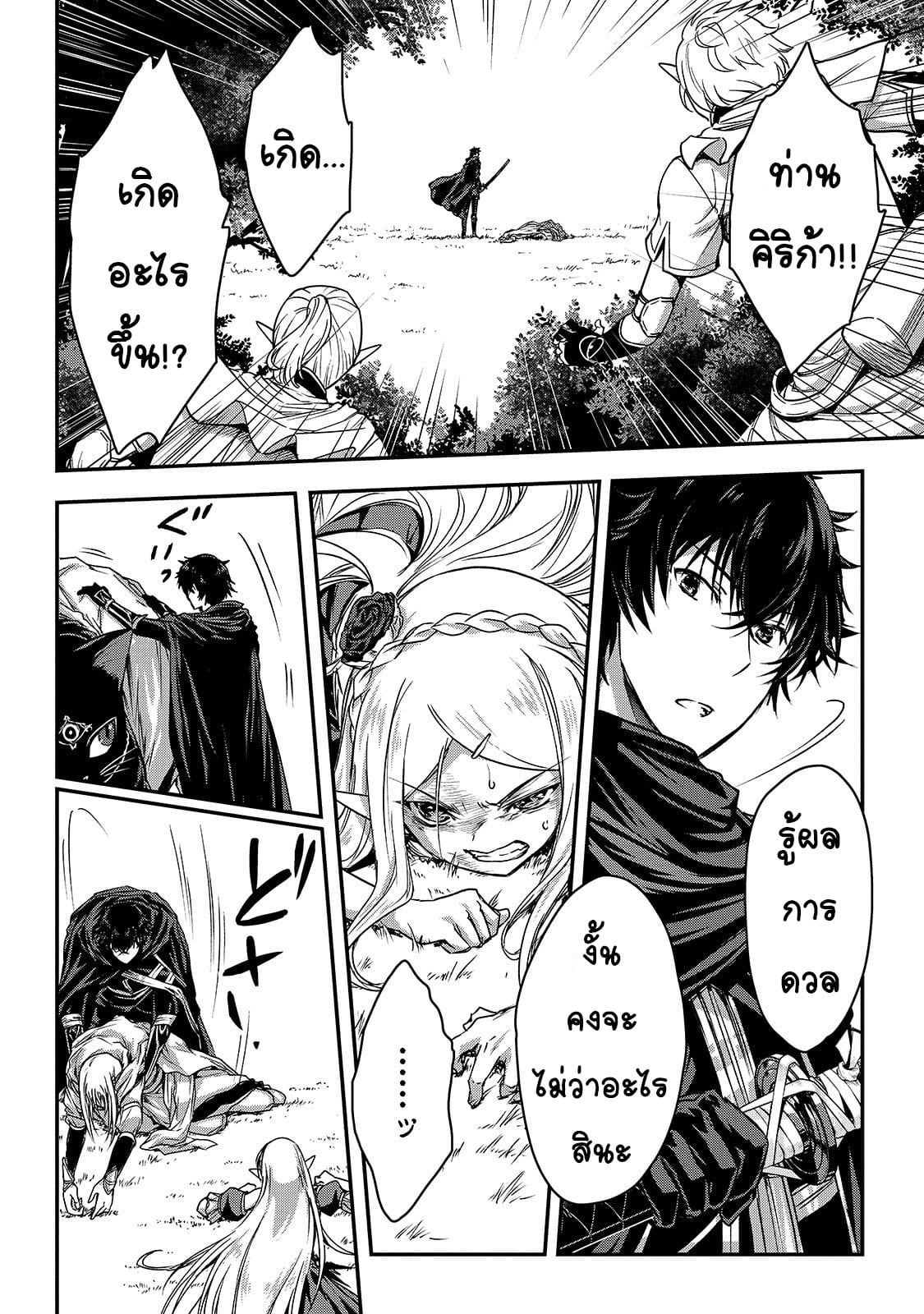 Assassin de aru ore no ร ยธโ€ขร ยธยญร ยธโขร ยธโ€”ร ยธยตร ยนห 14 (24)