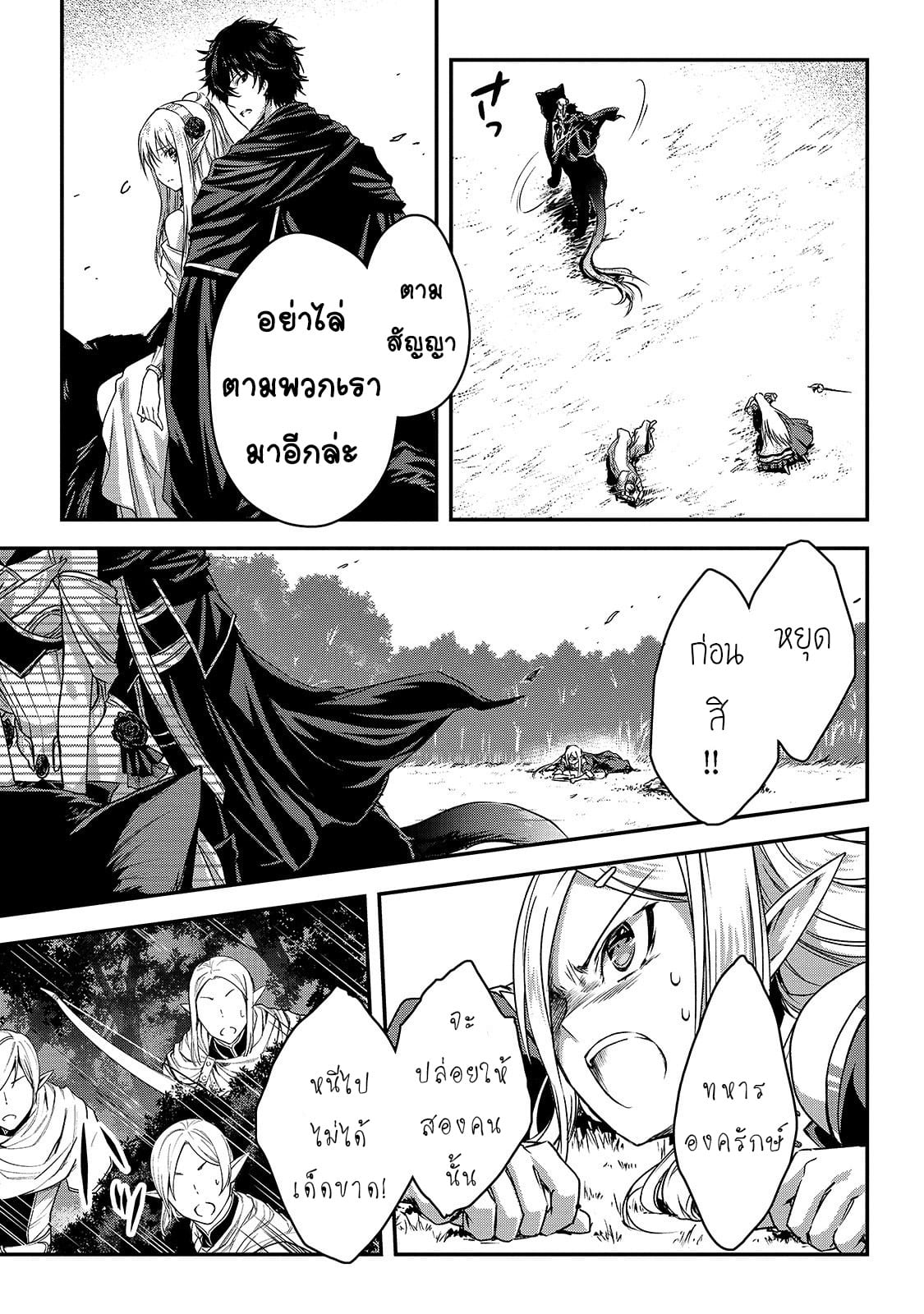Assassin de aru ore no ร ยธโ€ขร ยธยญร ยธโขร ยธโ€”ร ยธยตร ยนห 14 (25)