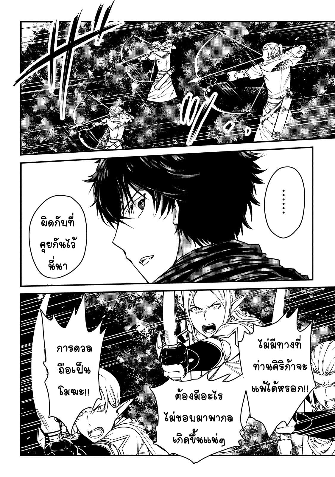 Assassin de aru ore no ร ยธโ€ขร ยธยญร ยธโขร ยธโ€”ร ยธยตร ยนห 14 (26)