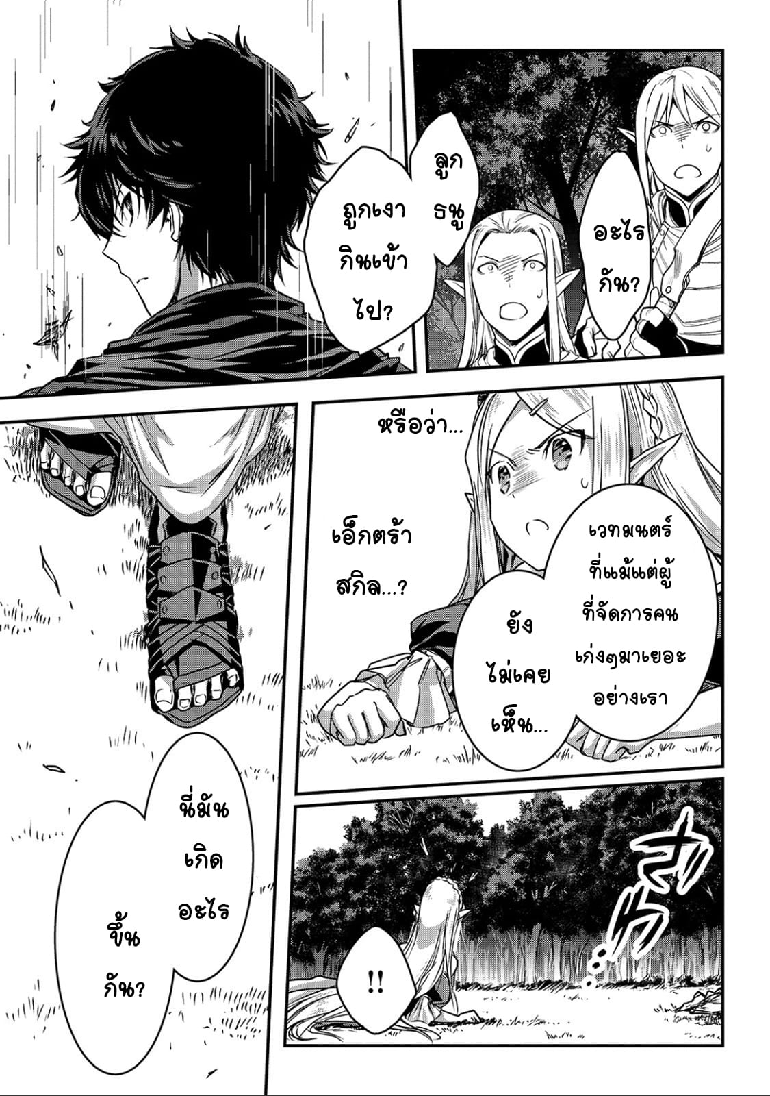 Assassin de aru ore no ร ยธโ€ขร ยธยญร ยธโขร ยธโ€”ร ยธยตร ยนห 14 (29)
