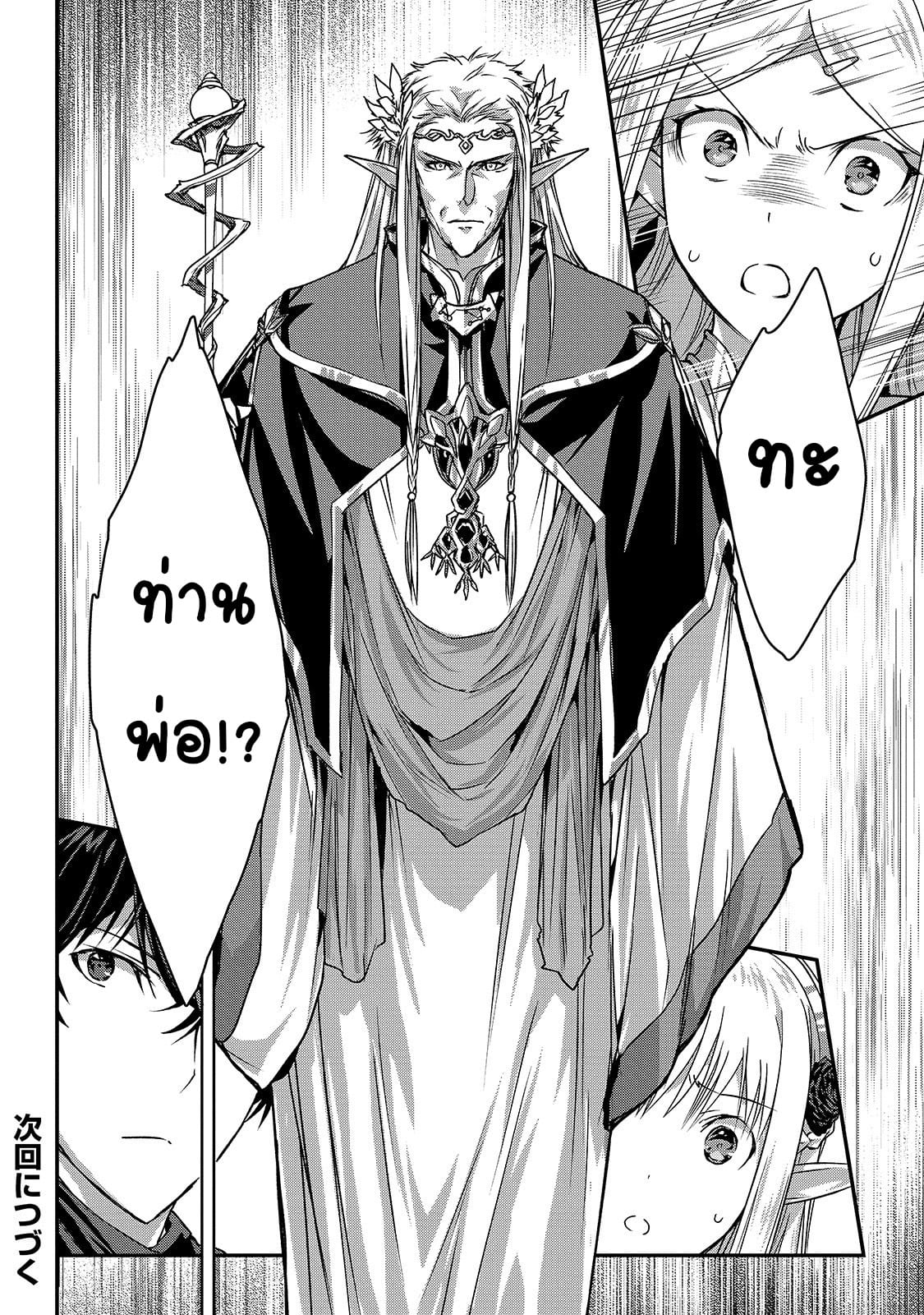 Assassin de aru ore no ร ยธโ€ขร ยธยญร ยธโขร ยธโ€”ร ยธยตร ยนห 14 (30)
