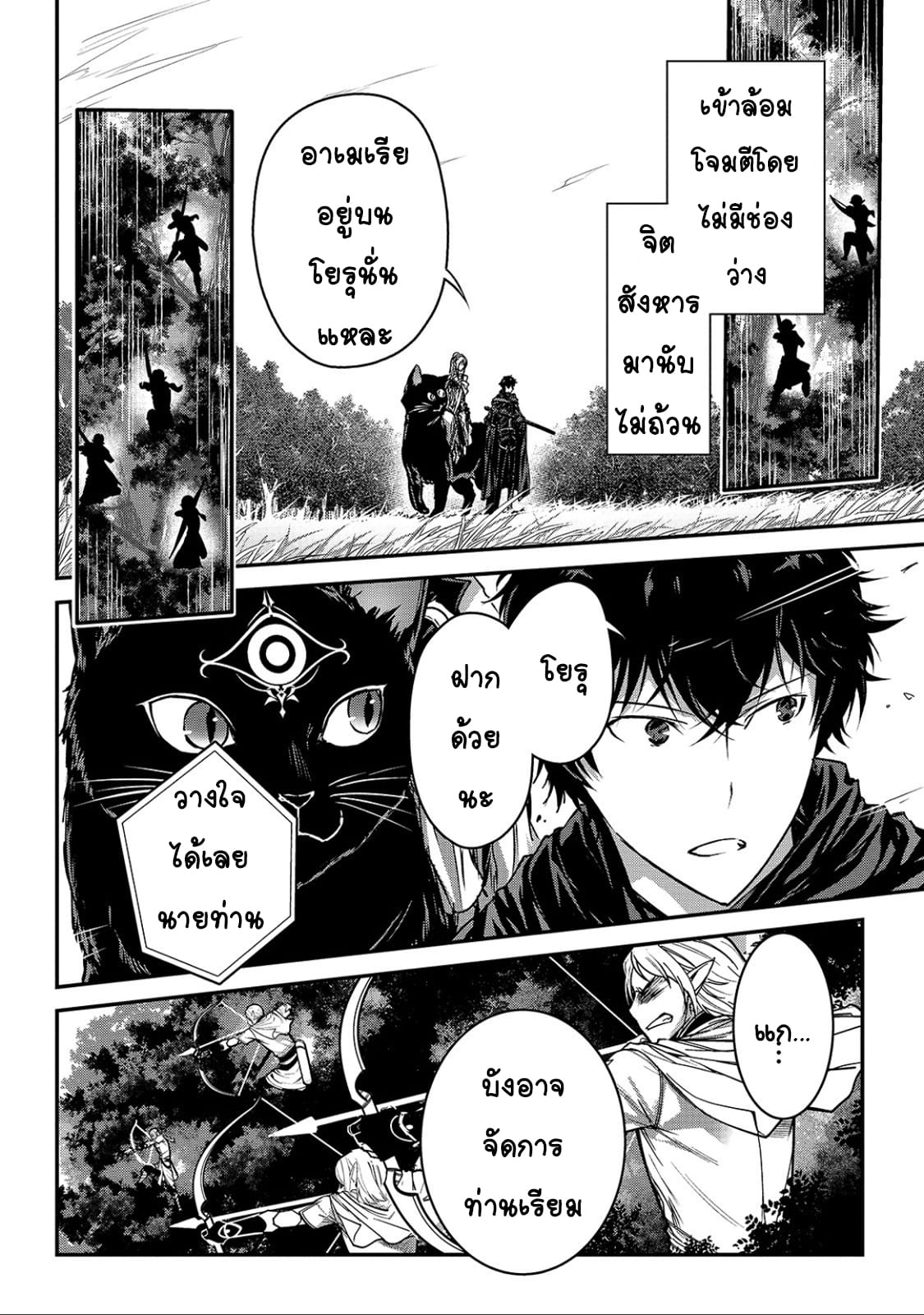 Assassin de aru ore no ร ยธโ€ขร ยธยญร ยธโขร ยธโ€”ร ยธยตร ยนห 14 (4)