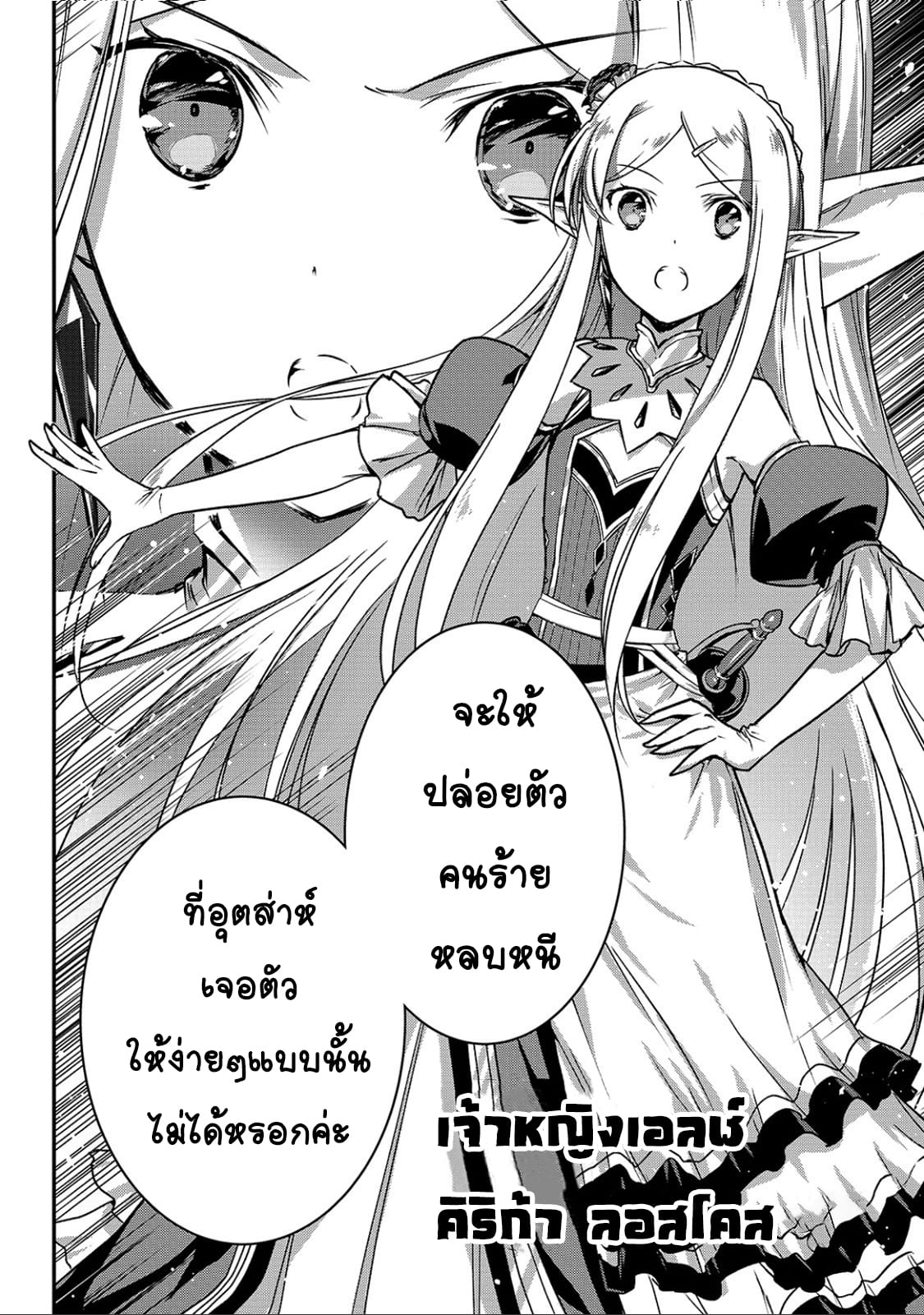 Assassin de aru ore no ร ยธโ€ขร ยธยญร ยธโขร ยธโ€”ร ยธยตร ยนห 14 (6)