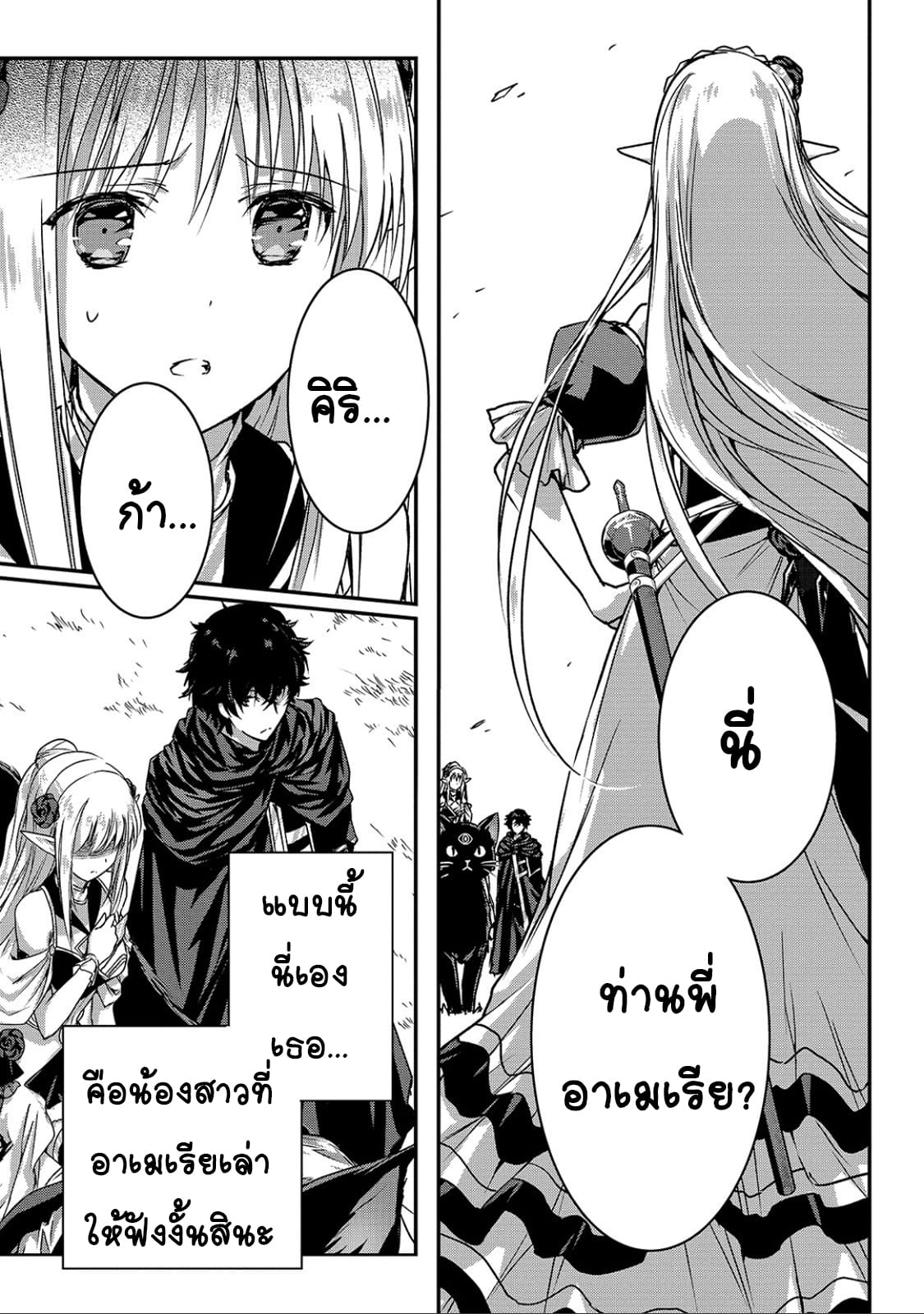 Assassin de aru ore no ร ยธโ€ขร ยธยญร ยธโขร ยธโ€”ร ยธยตร ยนห 14 (7)