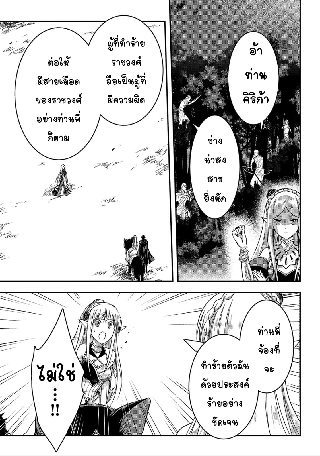 Assassin de aru ore no ร ยธโ€ขร ยธยญร ยธโขร ยธโ€”ร ยธยตร ยนห 14 (9)