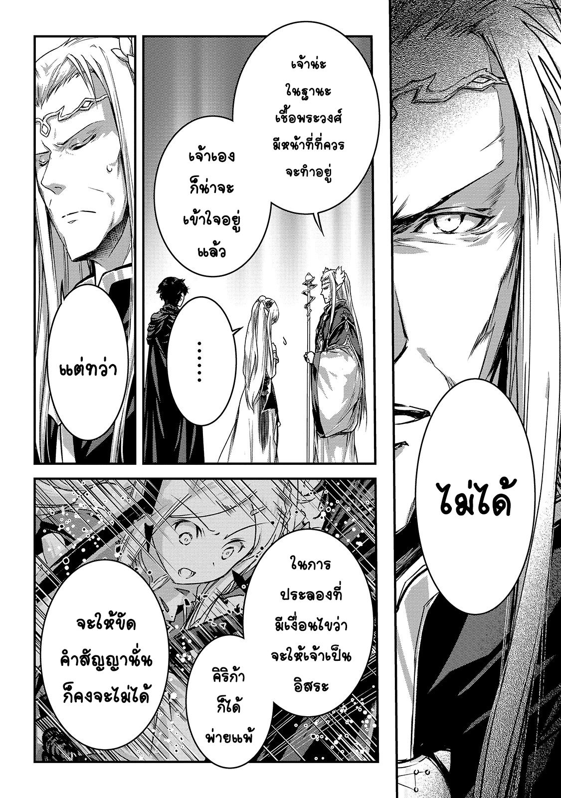 Assassin de aru ore no ร ยธโ€ขร ยธยญร ยธโขร ยธโ€”ร ยธยตร ยนห 15 (10)