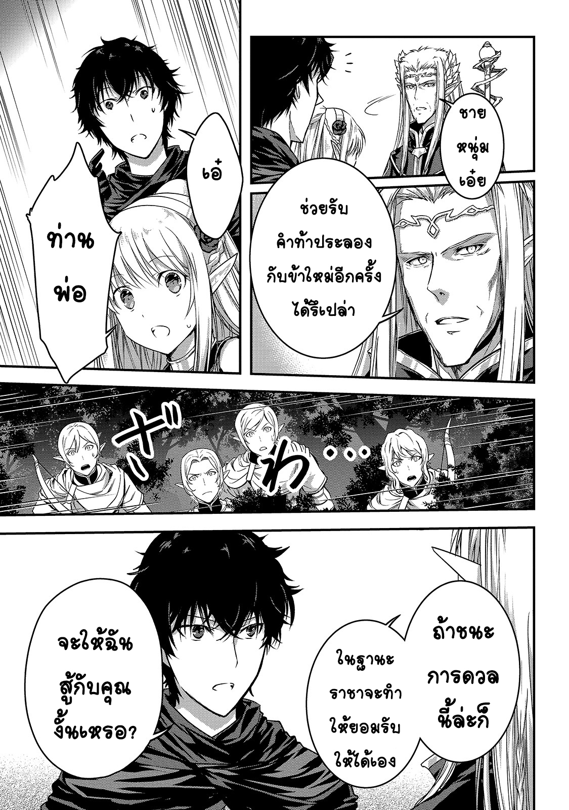 Assassin de aru ore no ร ยธโ€ขร ยธยญร ยธโขร ยธโ€”ร ยธยตร ยนห 15 (11)