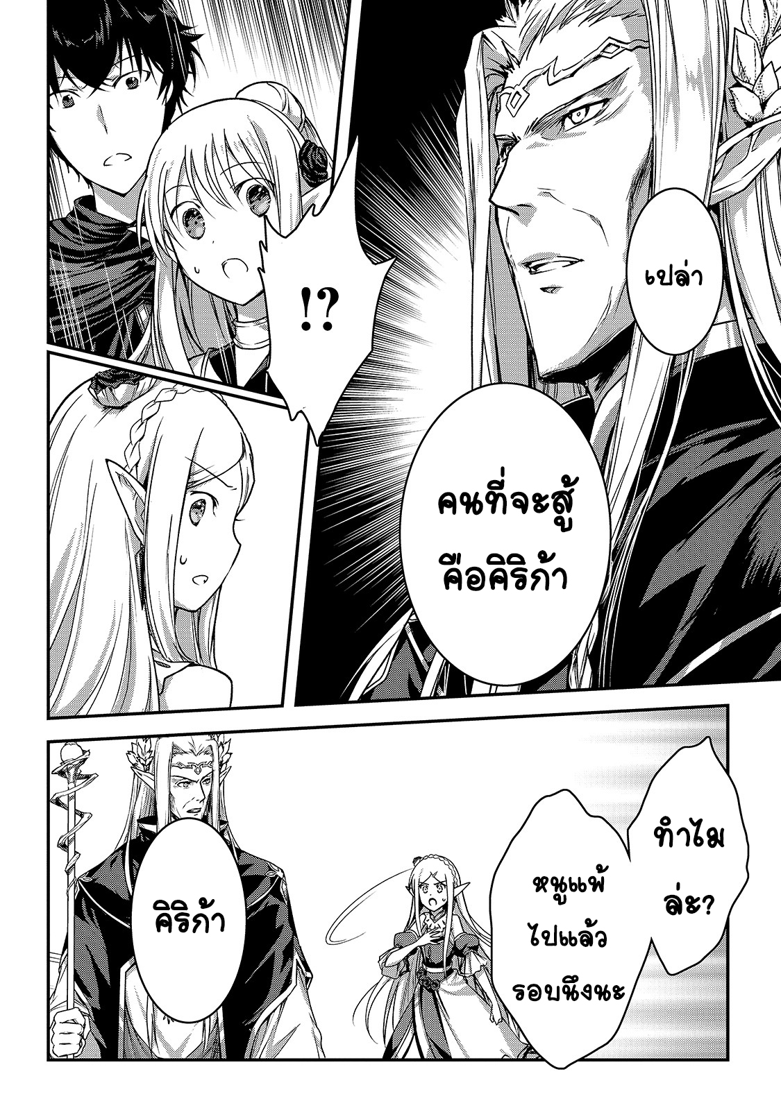 Assassin de aru ore no ร ยธโ€ขร ยธยญร ยธโขร ยธโ€”ร ยธยตร ยนห 15 (12)