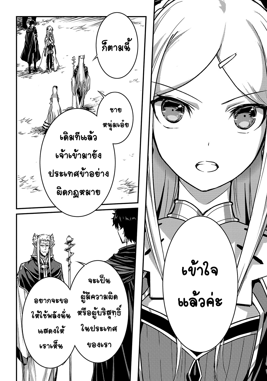 Assassin de aru ore no ร ยธโ€ขร ยธยญร ยธโขร ยธโ€”ร ยธยตร ยนห 15 (14)