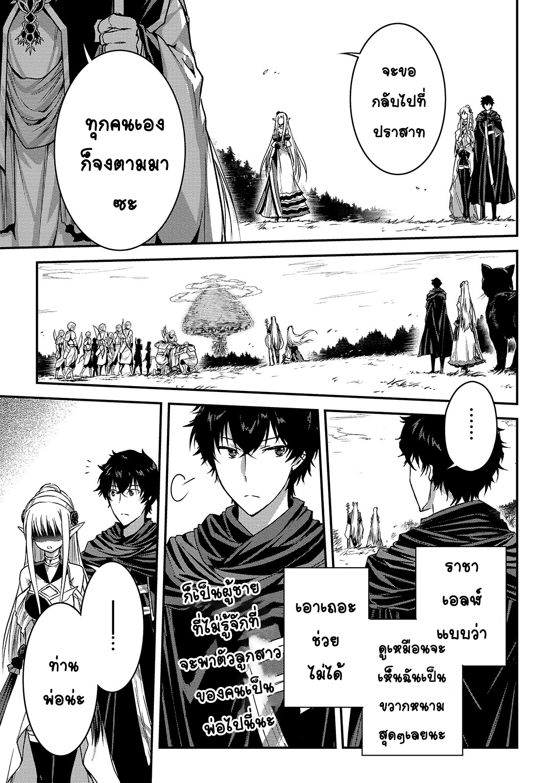 Assassin de aru ore no ร ยธโ€ขร ยธยญร ยธโขร ยธโ€”ร ยธยตร ยนห 15 (15)