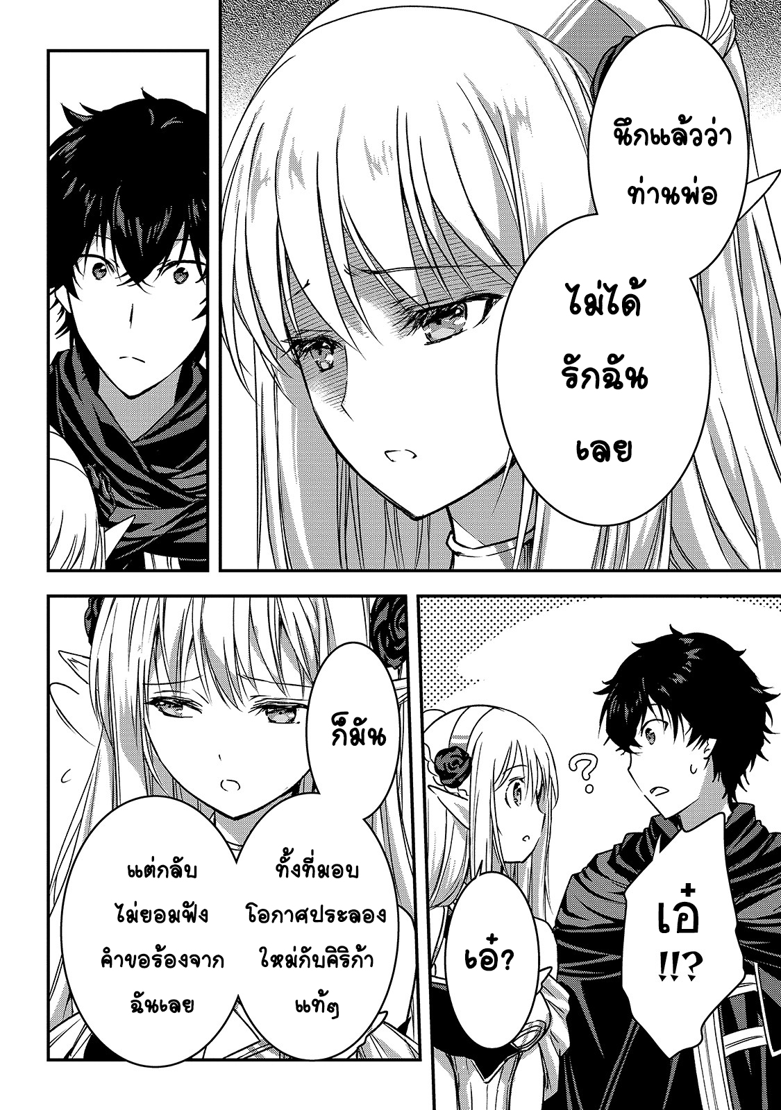 Assassin de aru ore no ร ยธโ€ขร ยธยญร ยธโขร ยธโ€”ร ยธยตร ยนห 15 (16)