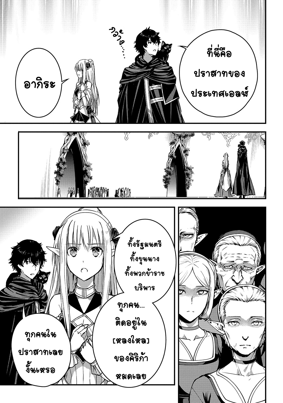 Assassin de aru ore no ร ยธโ€ขร ยธยญร ยธโขร ยธโ€”ร ยธยตร ยนห 15 (19)