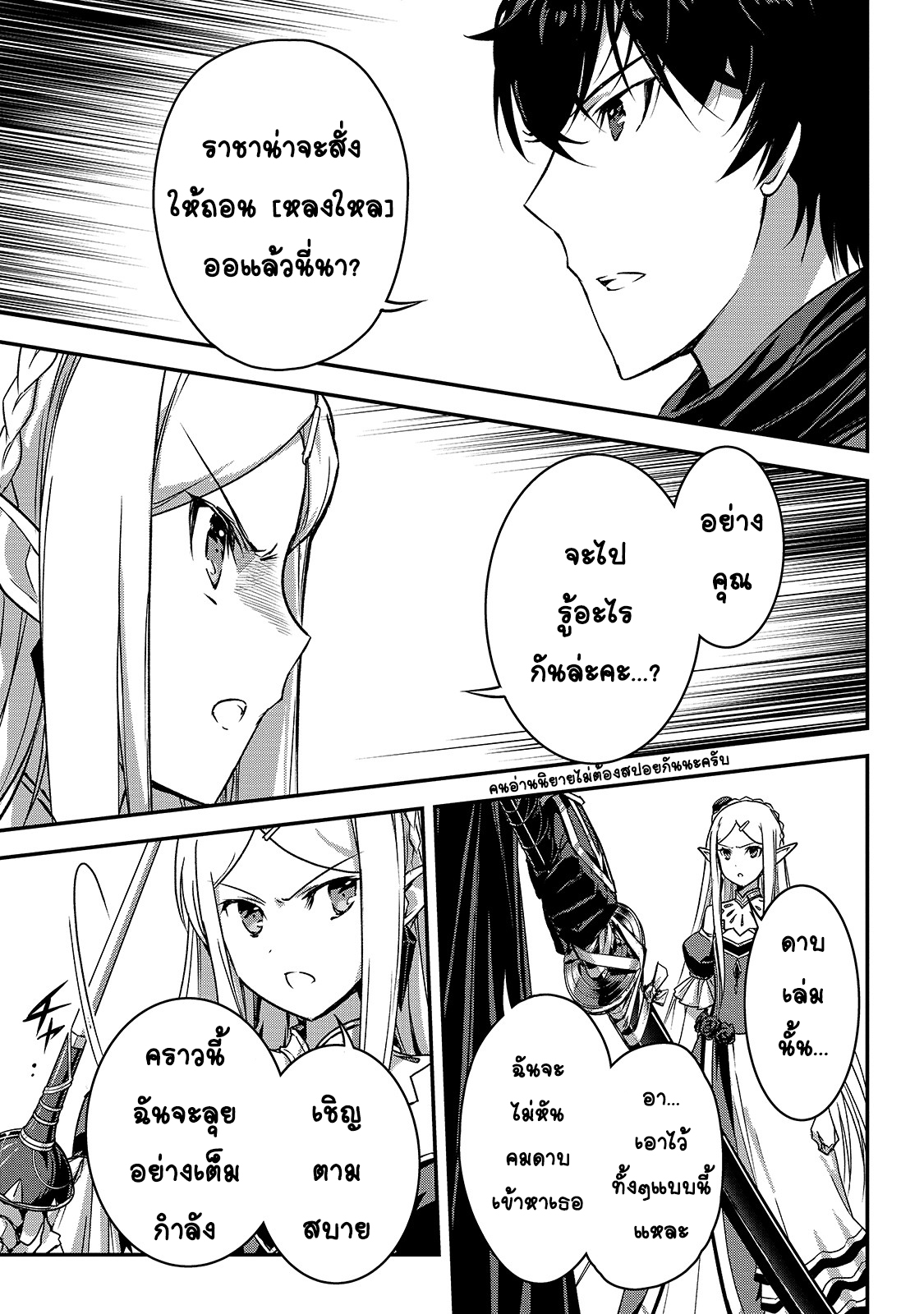 Assassin de aru ore no ร ยธโ€ขร ยธยญร ยธโขร ยธโ€”ร ยธยตร ยนห 15 (21)