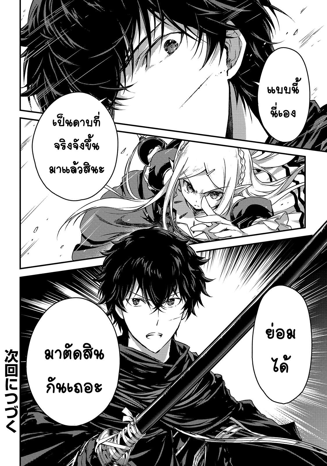 Assassin de aru ore no ร ยธโ€ขร ยธยญร ยธโขร ยธโ€”ร ยธยตร ยนห 15 (23)