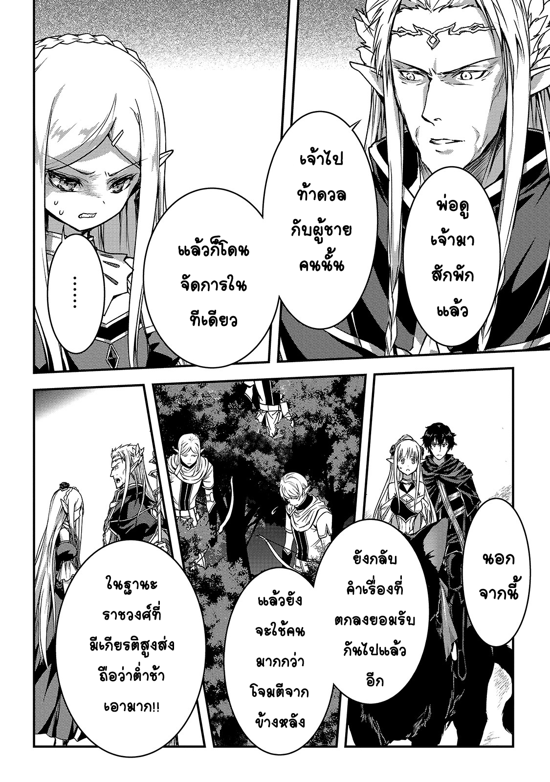 Assassin de aru ore no ร ยธโ€ขร ยธยญร ยธโขร ยธโ€”ร ยธยตร ยนห 15 (4)
