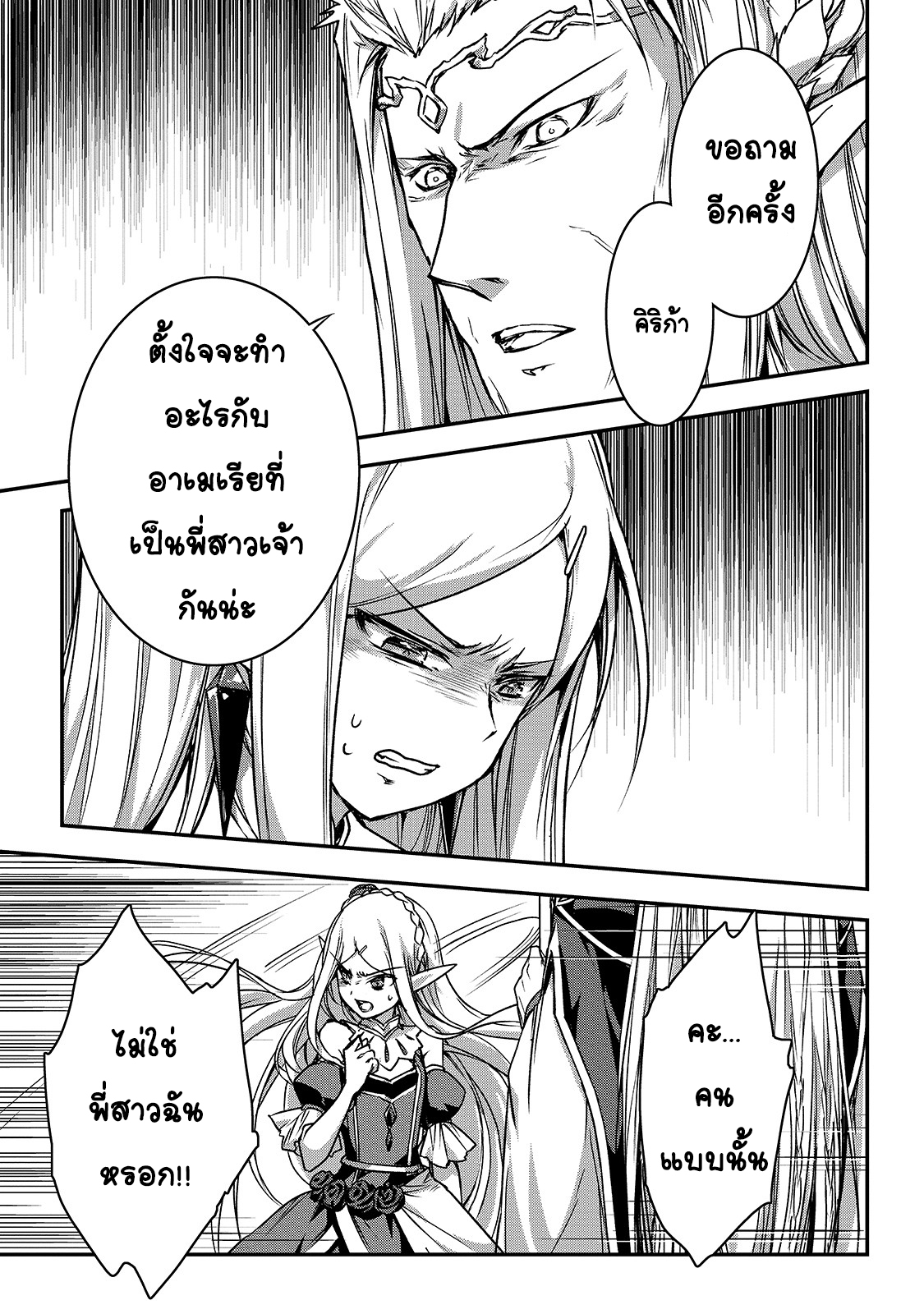 Assassin de aru ore no ร ยธโ€ขร ยธยญร ยธโขร ยธโ€”ร ยธยตร ยนห 15 (5)