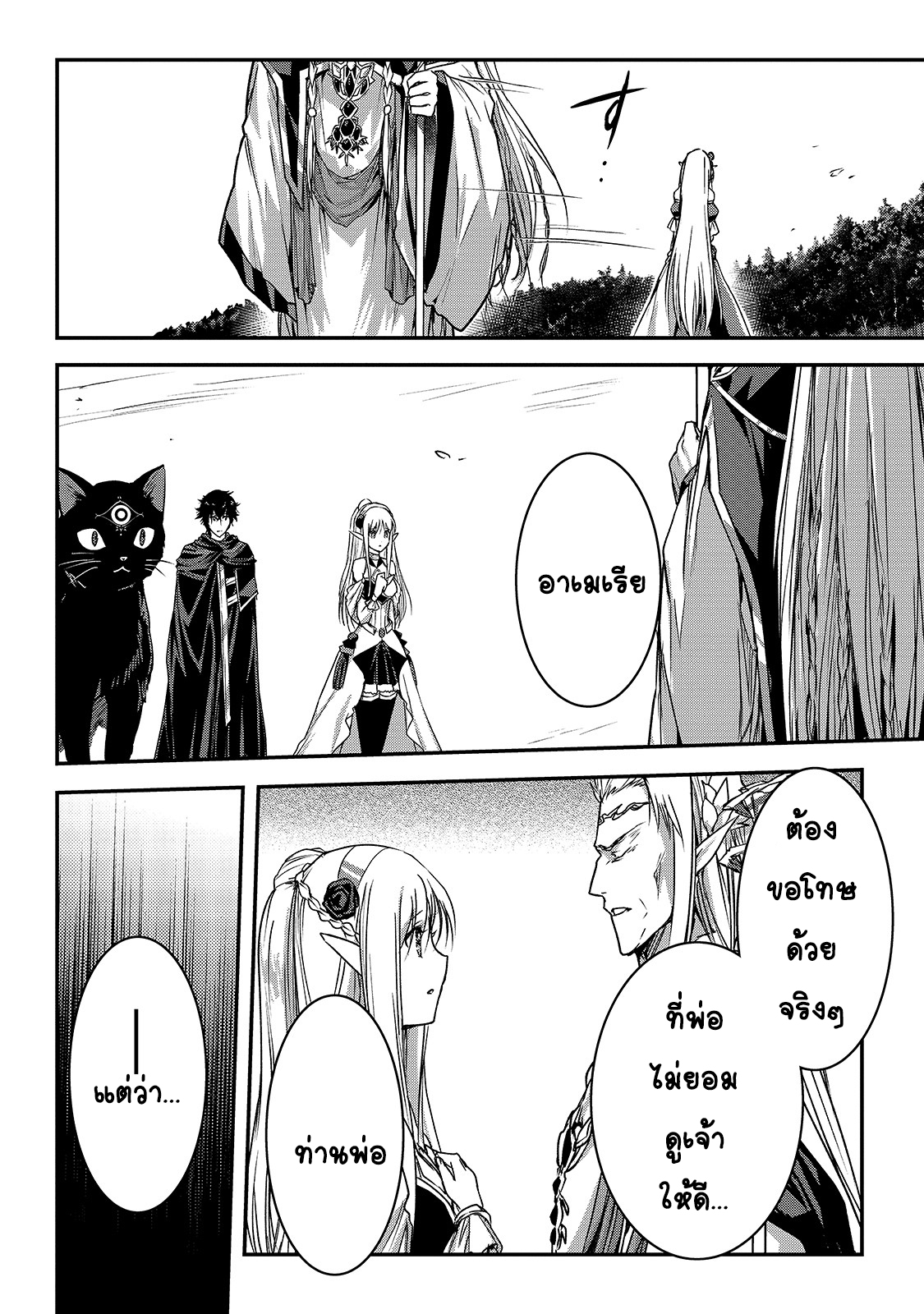 Assassin de aru ore no ร ยธโ€ขร ยธยญร ยธโขร ยธโ€”ร ยธยตร ยนห 15 (8)