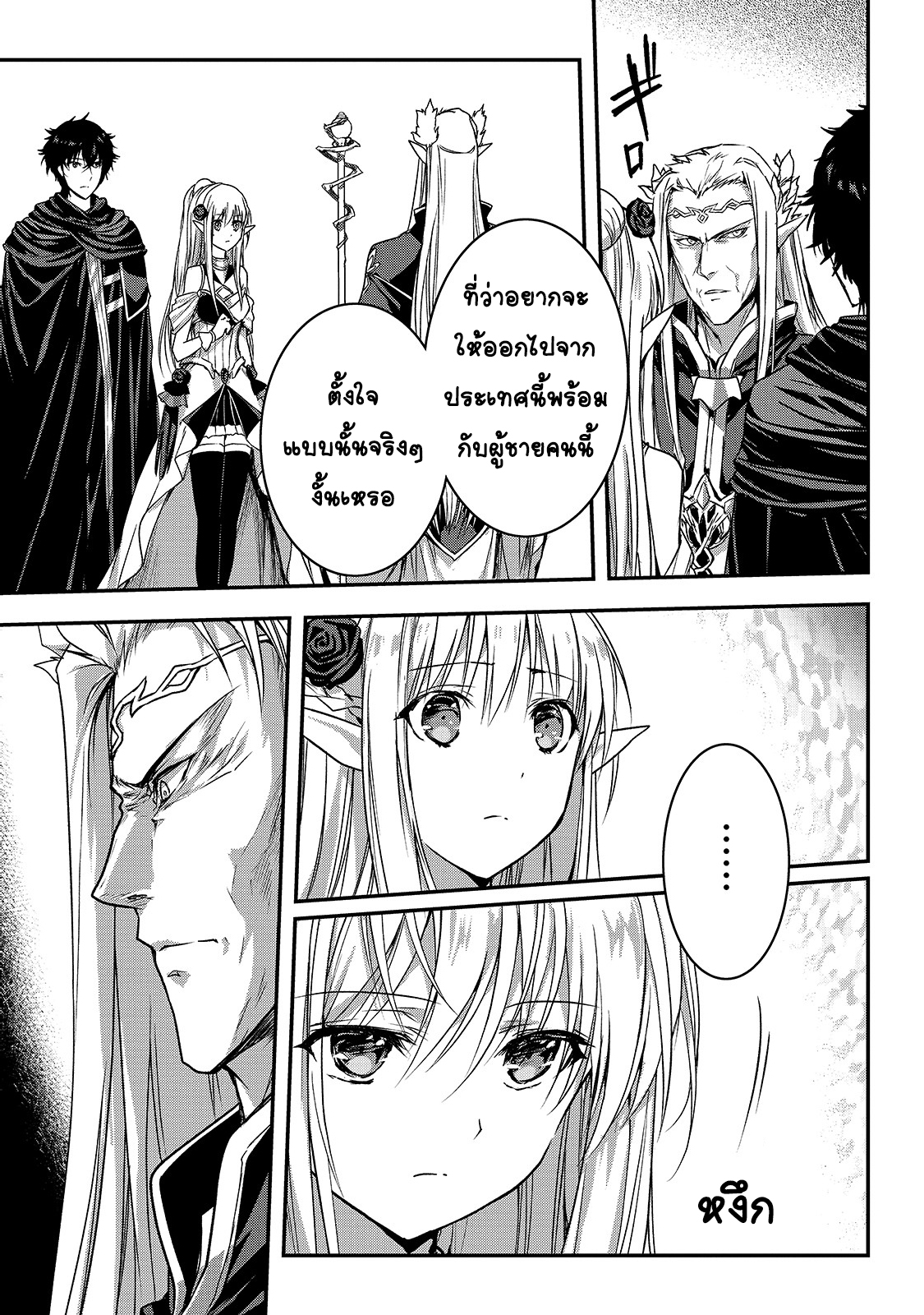 Assassin de aru ore no ร ยธโ€ขร ยธยญร ยธโขร ยธโ€”ร ยธยตร ยนห 15 (9)