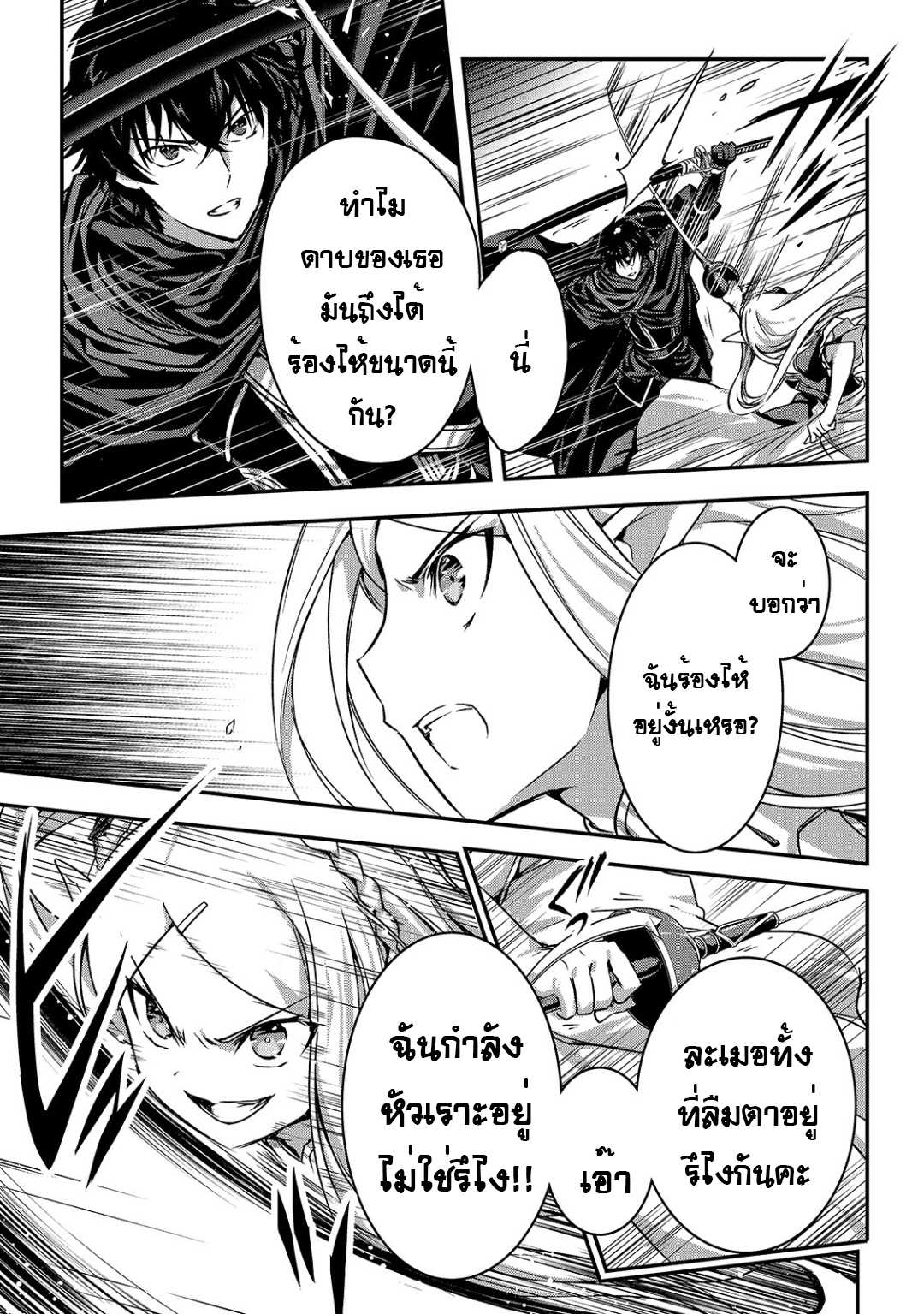 Assassin de aru ore no ร ยธโ€ขร ยธยญร ยธโขร ยธโ€”ร ยธยตร ยนห 16.1 (11)